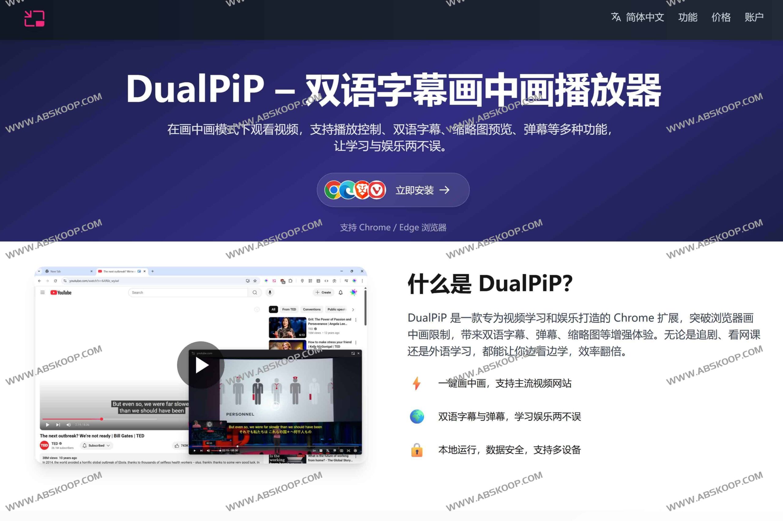 想在看剧时同时对照双语字幕且不遮挡画面？试试 DualPiP 画中画播放器