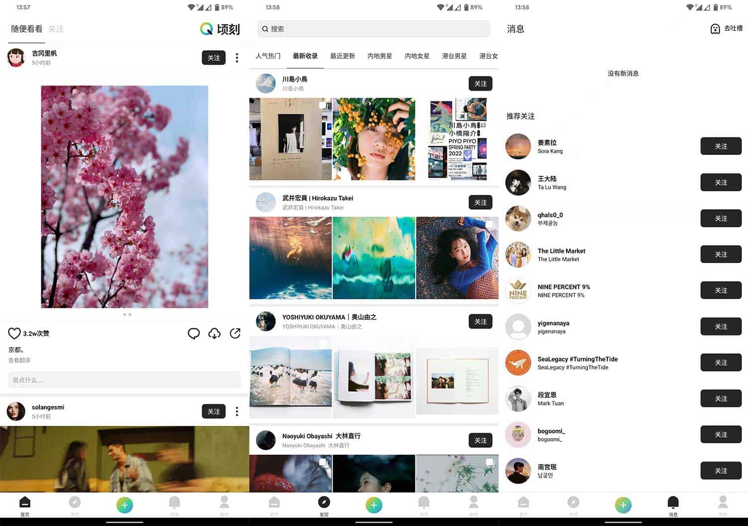 国内访问 Instagram 实操指南：顷刻 App 替代方案与使用要点