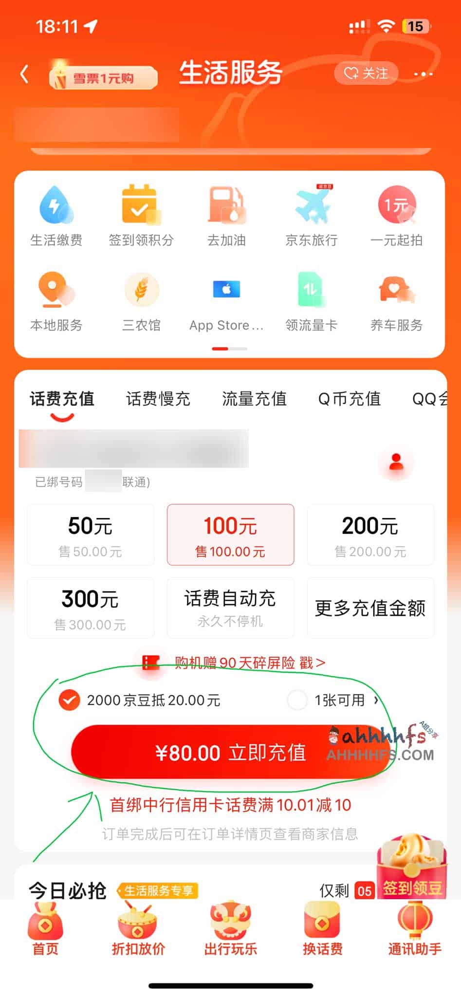 京东省钱全指南:京豆兑换、内部券获取、返现操作及价保申请实操 京东省钱全指南:京豆兑换、内部券获取、返现操作及价保申请实操