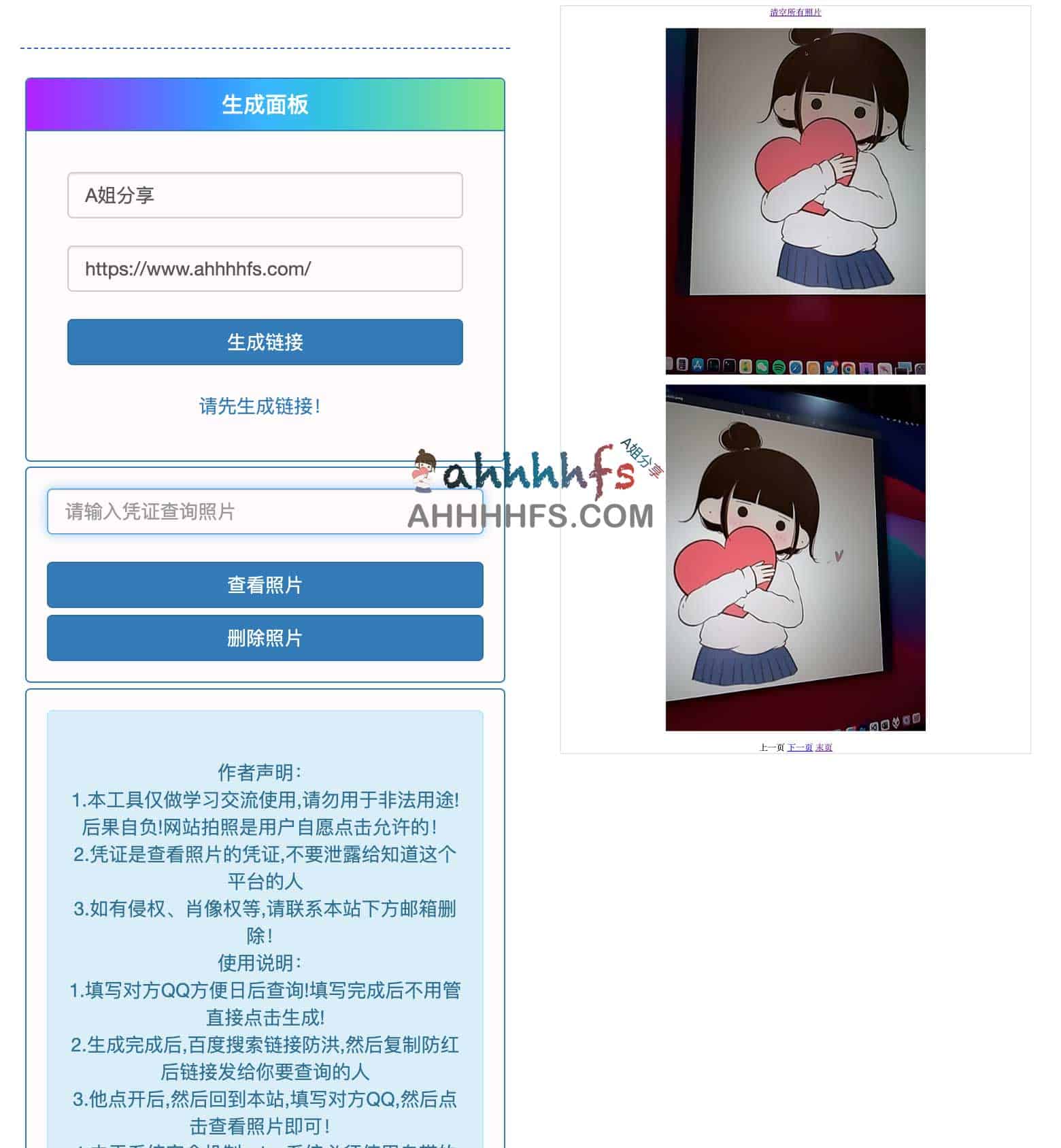 三生石照片反向检索工具：网恋身份验证与真实度核查指南