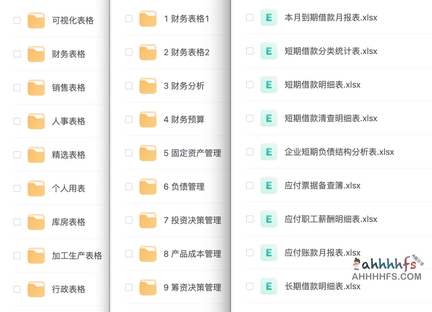 2100 套高效 Excel 业务模板库：覆盖多场景实操方案