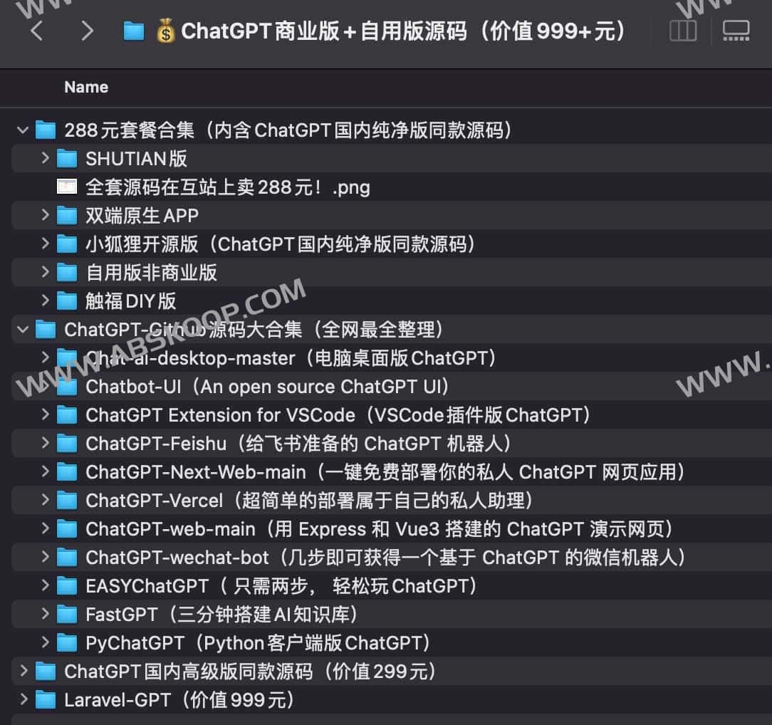 ChatGPT 商业版与私有化部署源码:包含安装环境及配置指南 ChatGPT 商业版与私有化部署源码:包含安装环境及配置指南