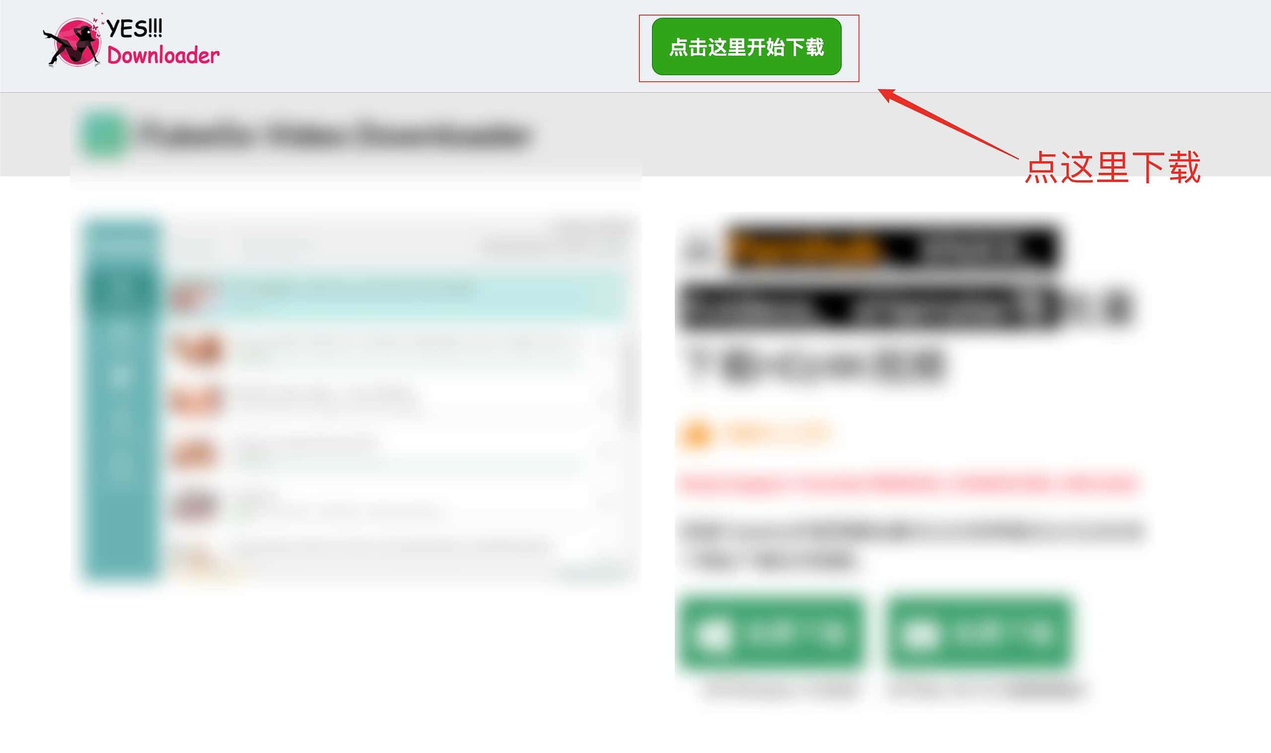 YES Downloader:高效下载 P 站视频的免费工具,支持多分辨率提取与批量保存 YES Downloader:高效下载 P 站视频的免费工具,支持多分辨率提取与批量保存