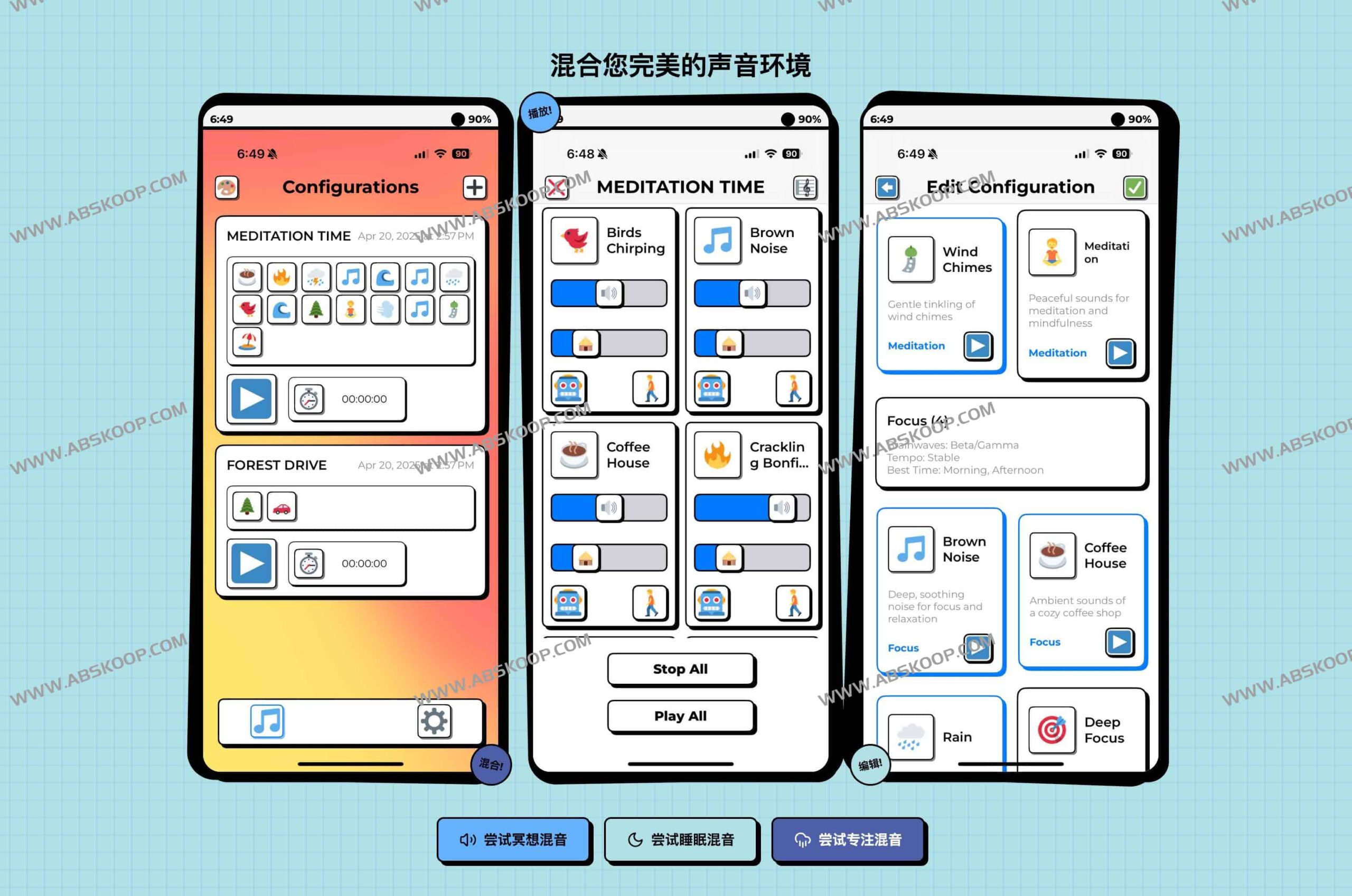 难以入眠或无法集中注意力?尝试用 ixHush 定制一套专属的白噪音组合 难以入眠或无法集中注意力?尝试用 ixHush 定制一套专属的白噪音组合