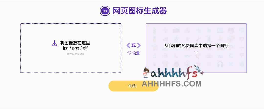 高效构建网站标识:免费在线 Favicon 图标生成工具指南 高效构建网站标识:免费在线 Favicon 图标生成工具指南
