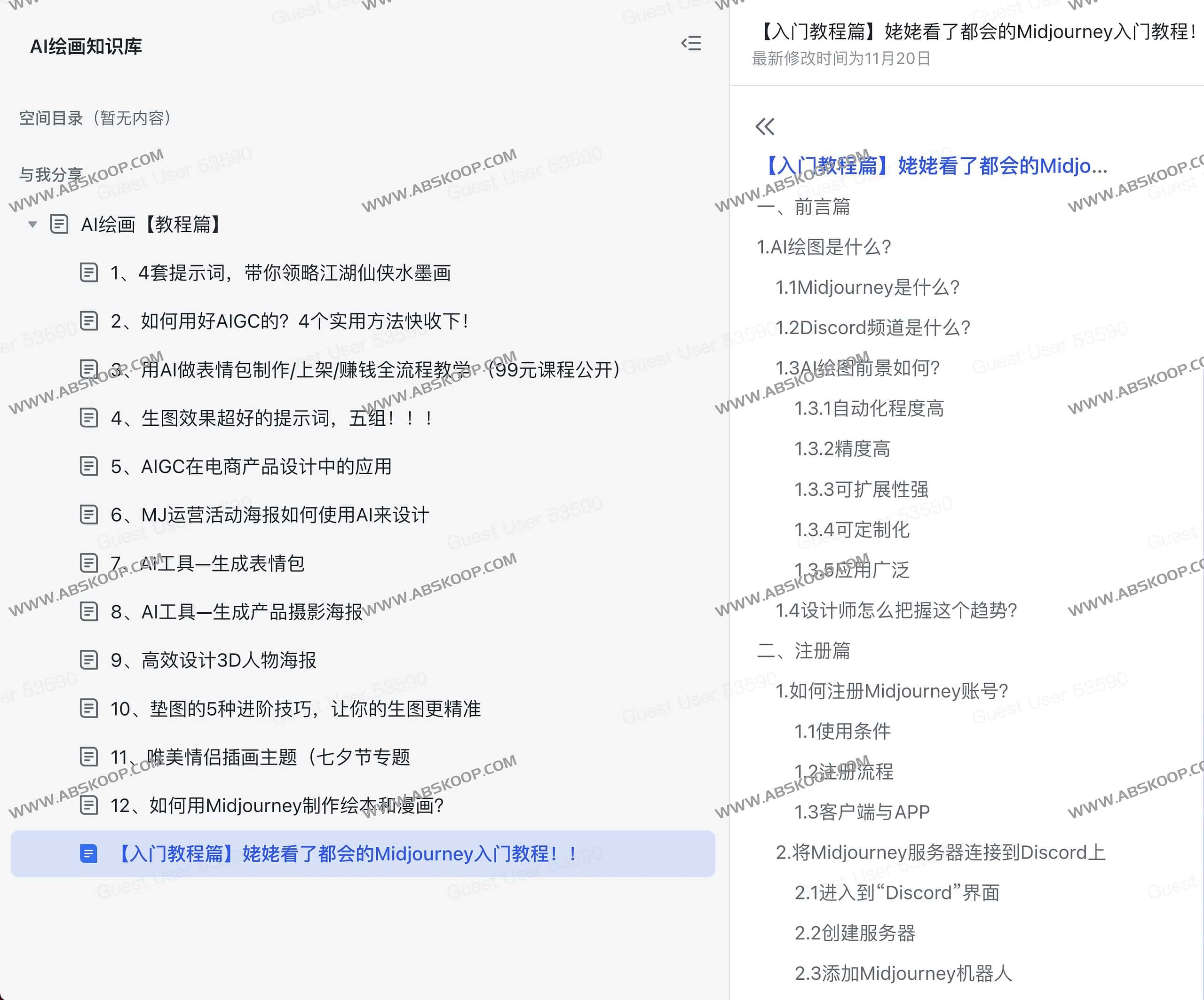 AI 绘画学习资源库:涵盖实操教程与工具指南(在线访问) AI 绘画学习资源库:涵盖实操教程与工具指南(在线访问)