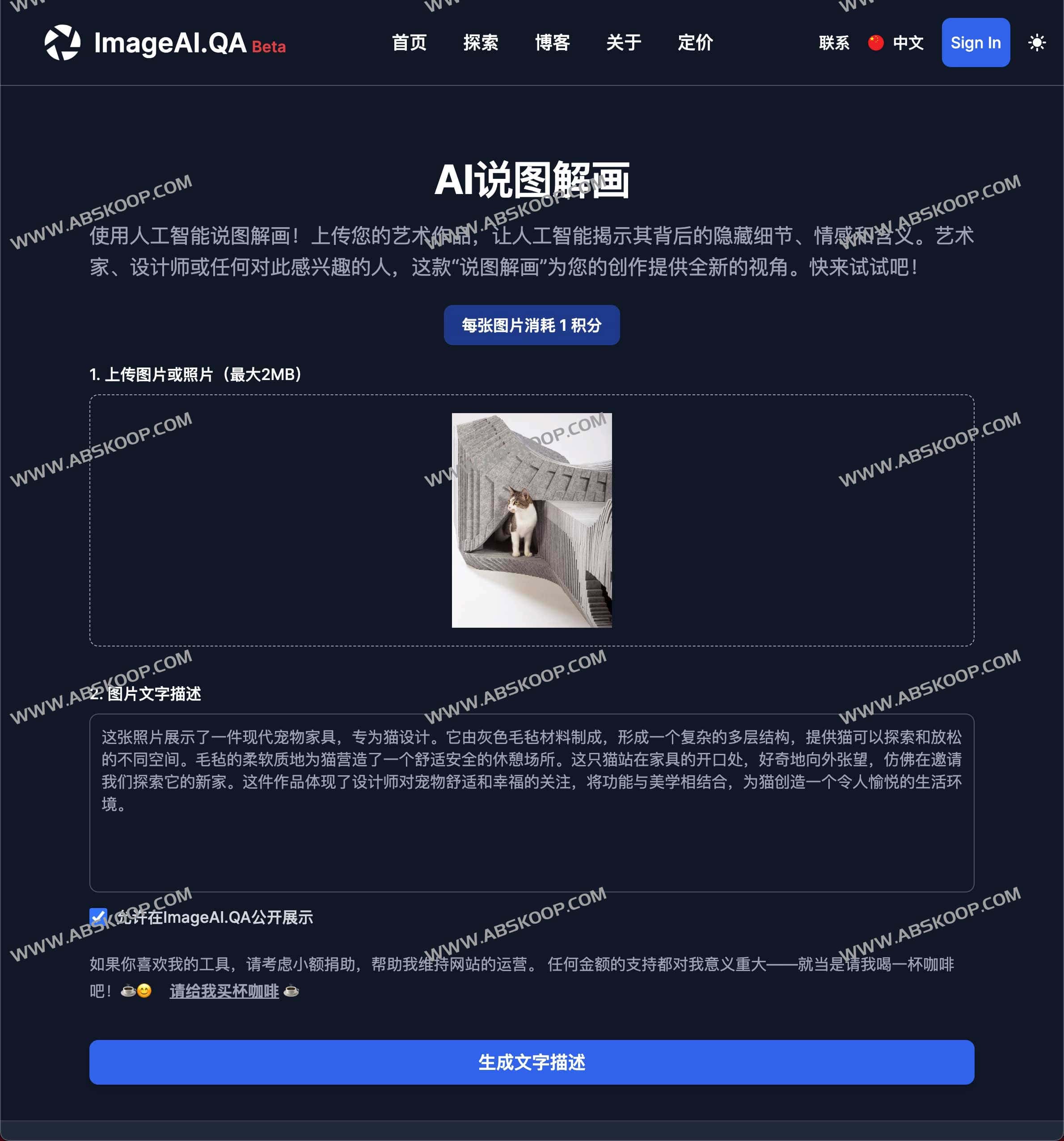 AI 说图:通过免费图像描述生成器实现精准视觉转文字,支持多场景画作解析与提示词优化 AI 说图:通过免费图像描述生成器实现精准视觉转文字,支持多场景画作解析与提示词优化