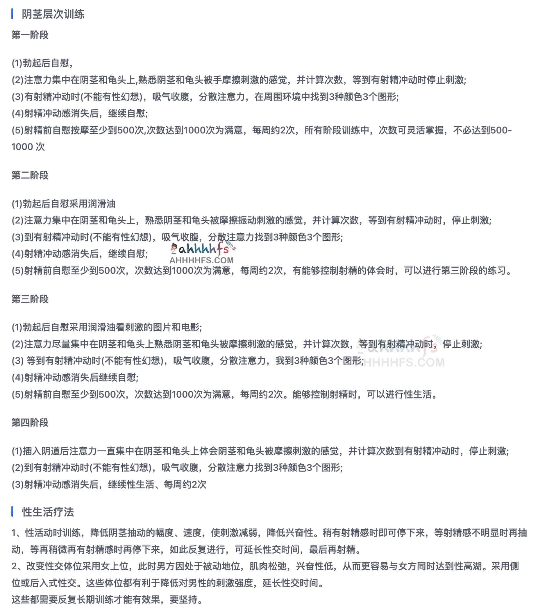 想要科学提升体能但不知从何练起？这份男性健身进阶指南为你提供方案