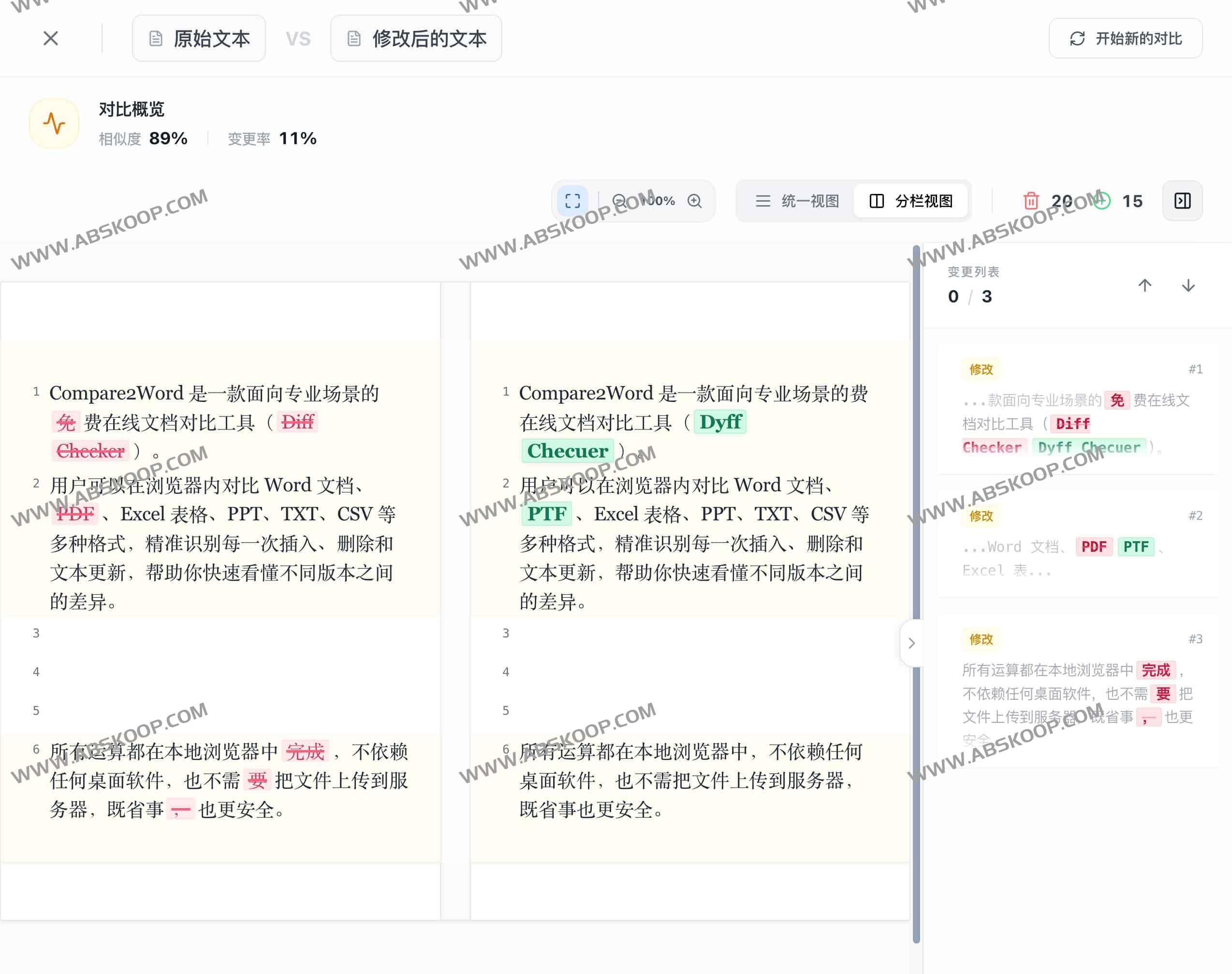 Compare2Word：支持本地比对 Word、PDF 与 Excel 的免费在线文档差异分析工具