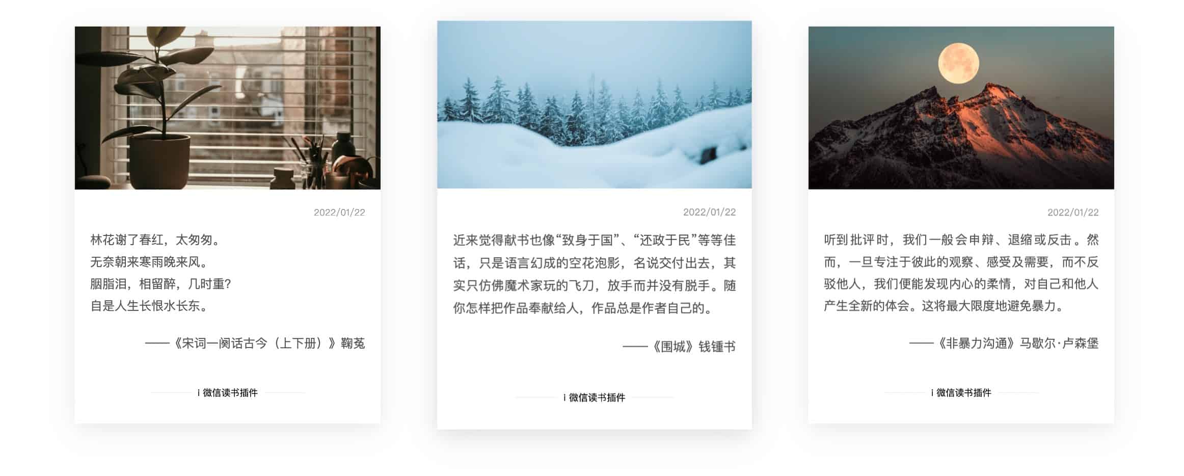 如何安装与配置微信读书增强插件：从环境搭建到功能启用全流程