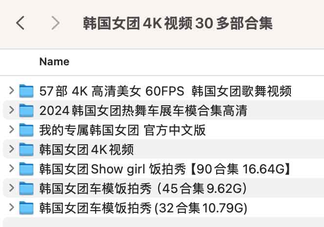 超清 4K 画质韩国女团视频集锦：涵盖 30 余部高清影像，深度还原舞台视觉细节