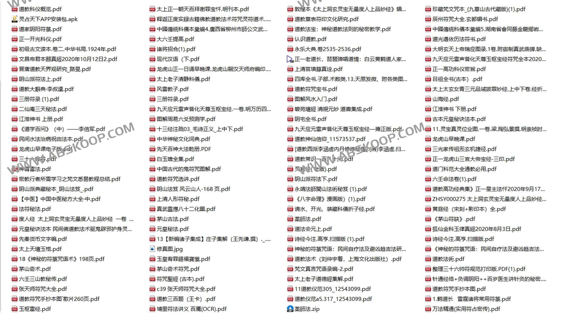 522 本道家珍稀文献采集与整理指南：从资源筛选到分类存储的完整流程