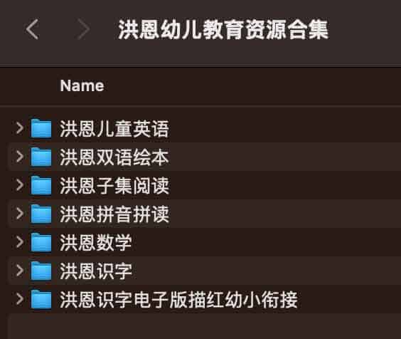 洪恩幼儿教育全套资源下载：适用年龄分级及安装部署指南