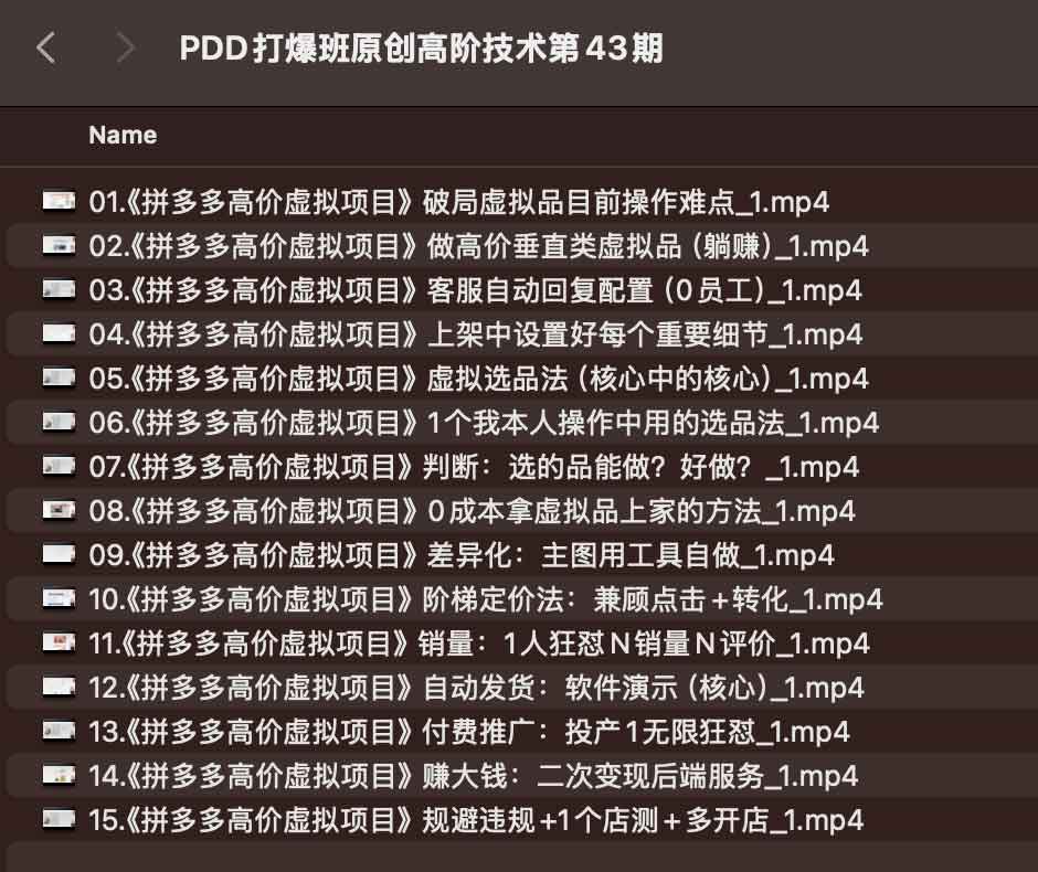 想要提升拼多多店铺爆单率？深度解析 PDD 高阶实操技术（第 43 期）