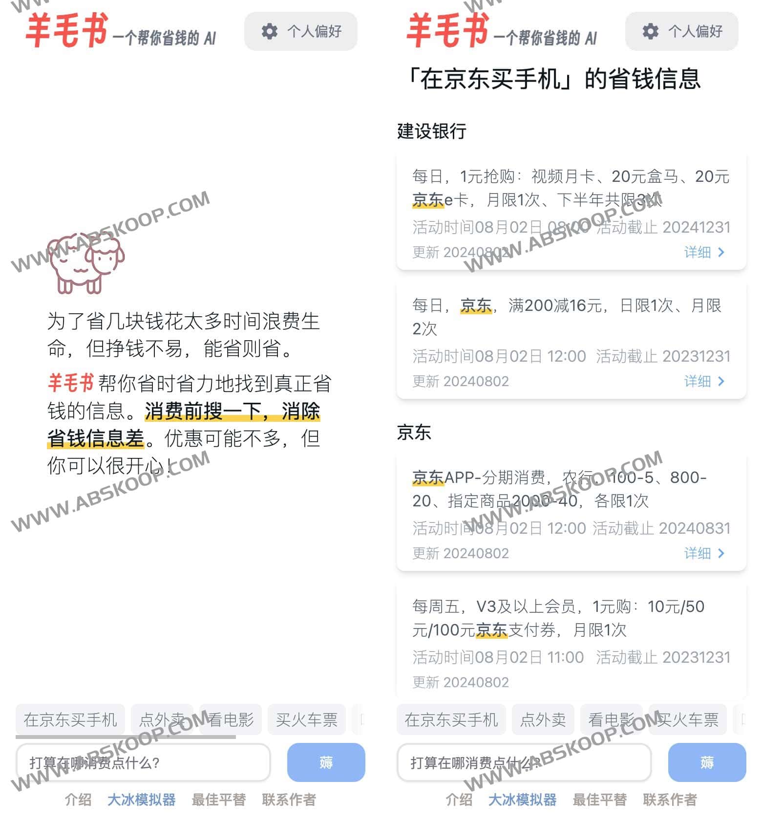 AI 羊毛资源获取指南：适用场景与省钱实操要点