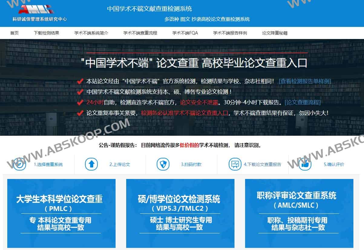 高效论文降重:28 款主流查重软件与工具评测对比 高效论文降重:28 款主流查重软件与工具评测对比