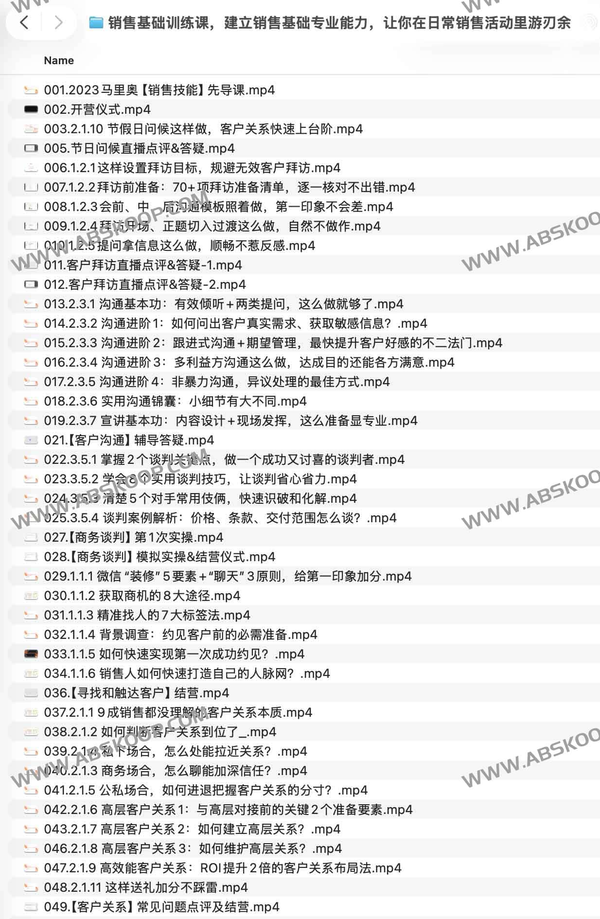 销售基础能力训练指南：实操课程获取、适用场景与核心能力构建点