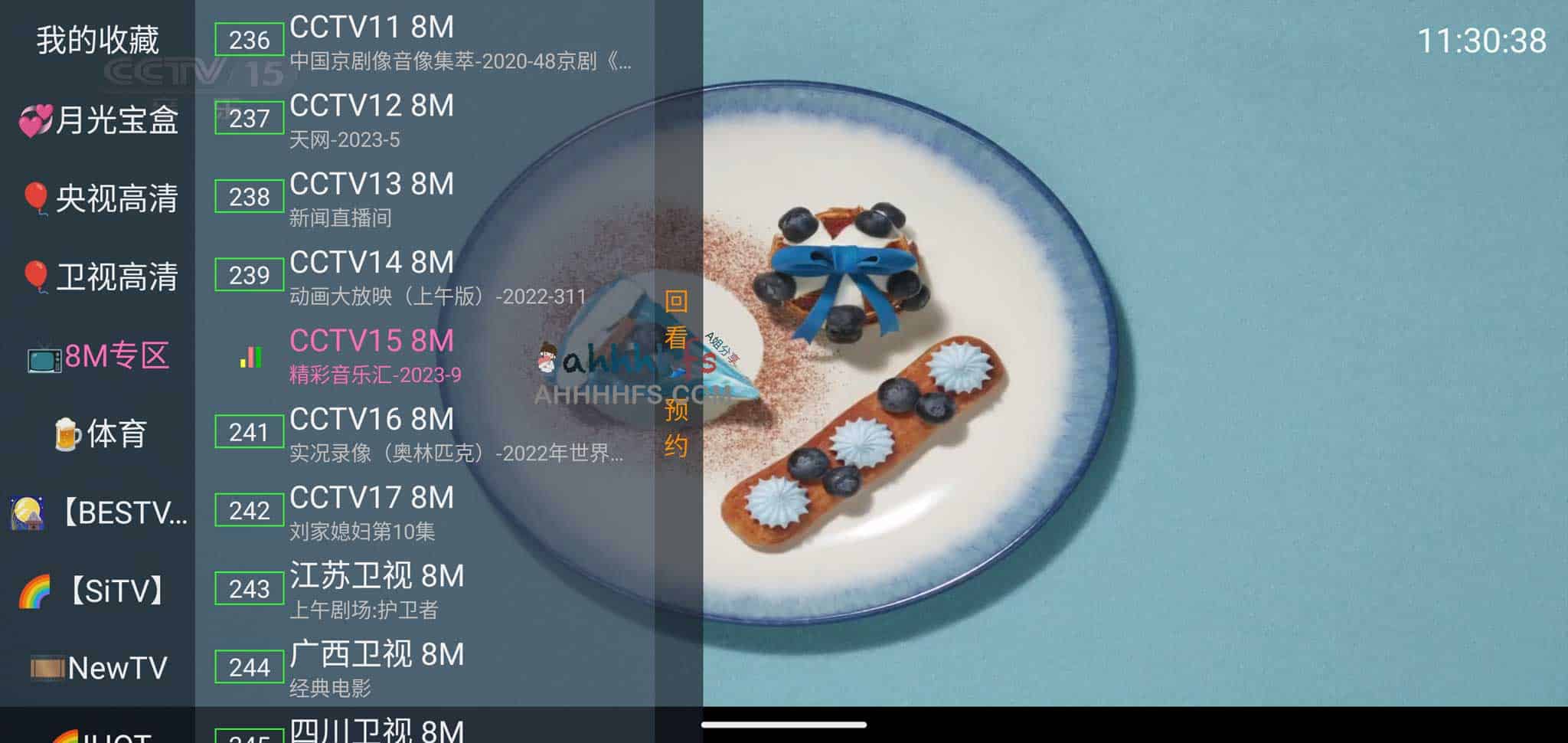 月光宝盒直播 X3.0：聚合国内外海量电视频道，实现高清流畅的跨地域直播体验