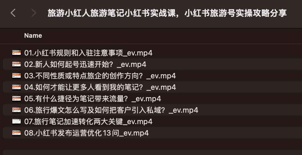 小红书旅游博主起号指南：从内容创作到流量实操的完整路径