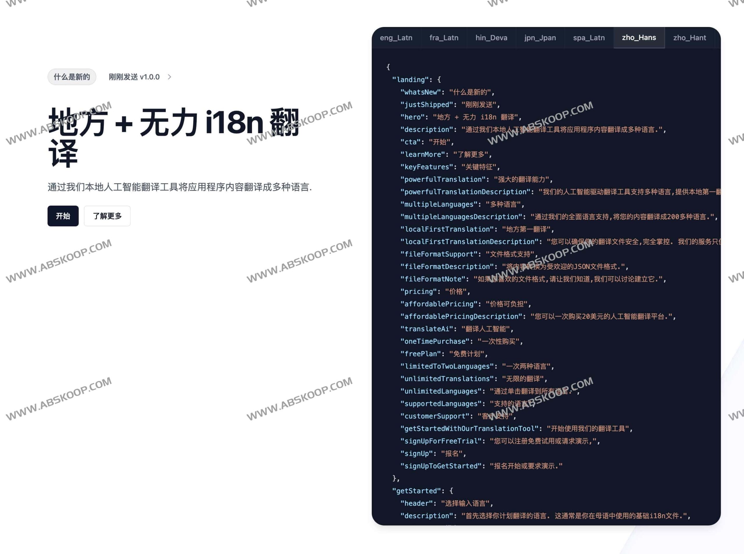 i18nlocale：支持 200 余种语言的 AI 应用内容翻译工具