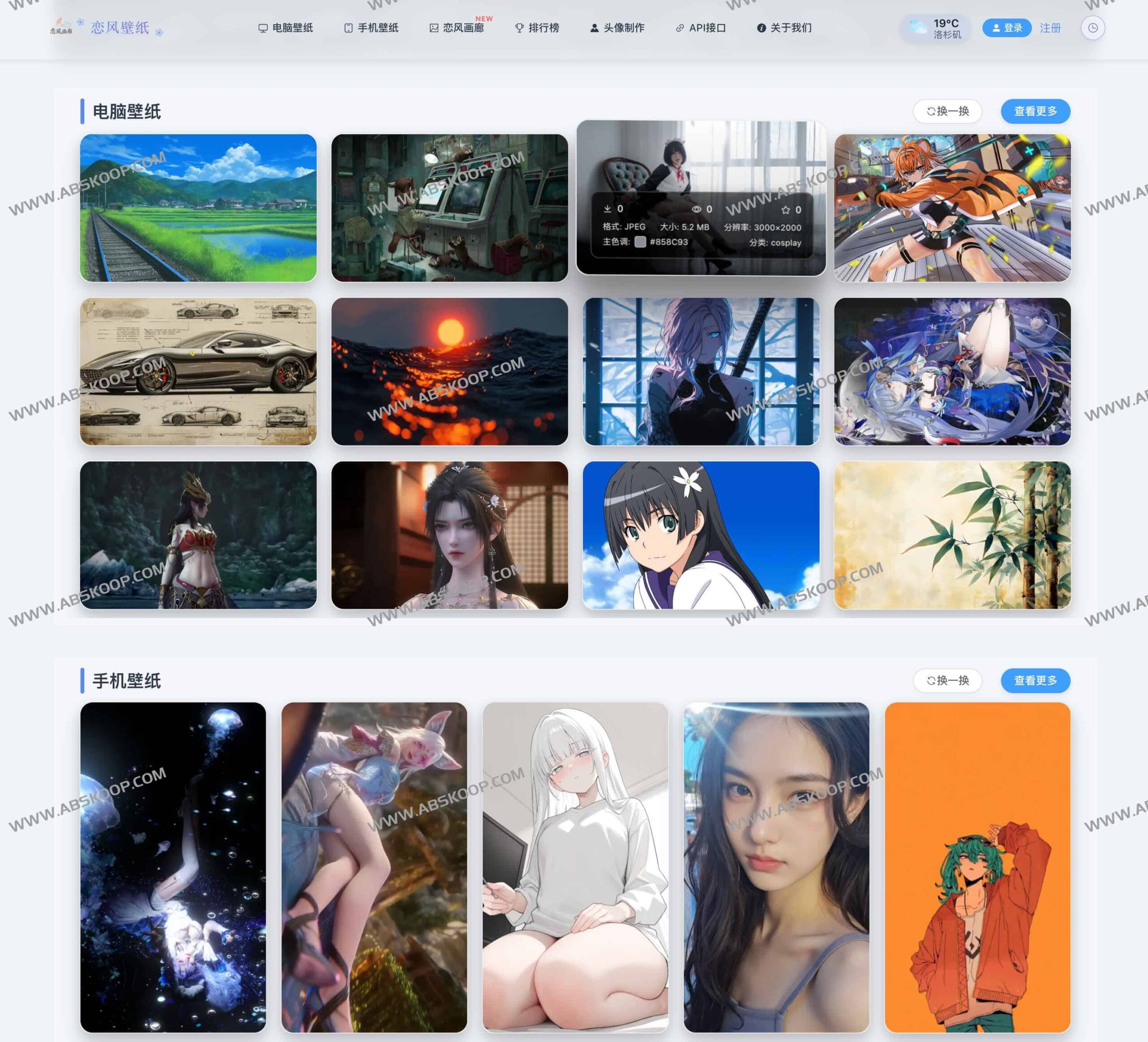 恋风壁纸使用指南:从资源筛选到 4K 高清壁纸下载的完整步骤 恋风壁纸使用指南:从资源筛选到 4K 高清壁纸下载的完整步骤
