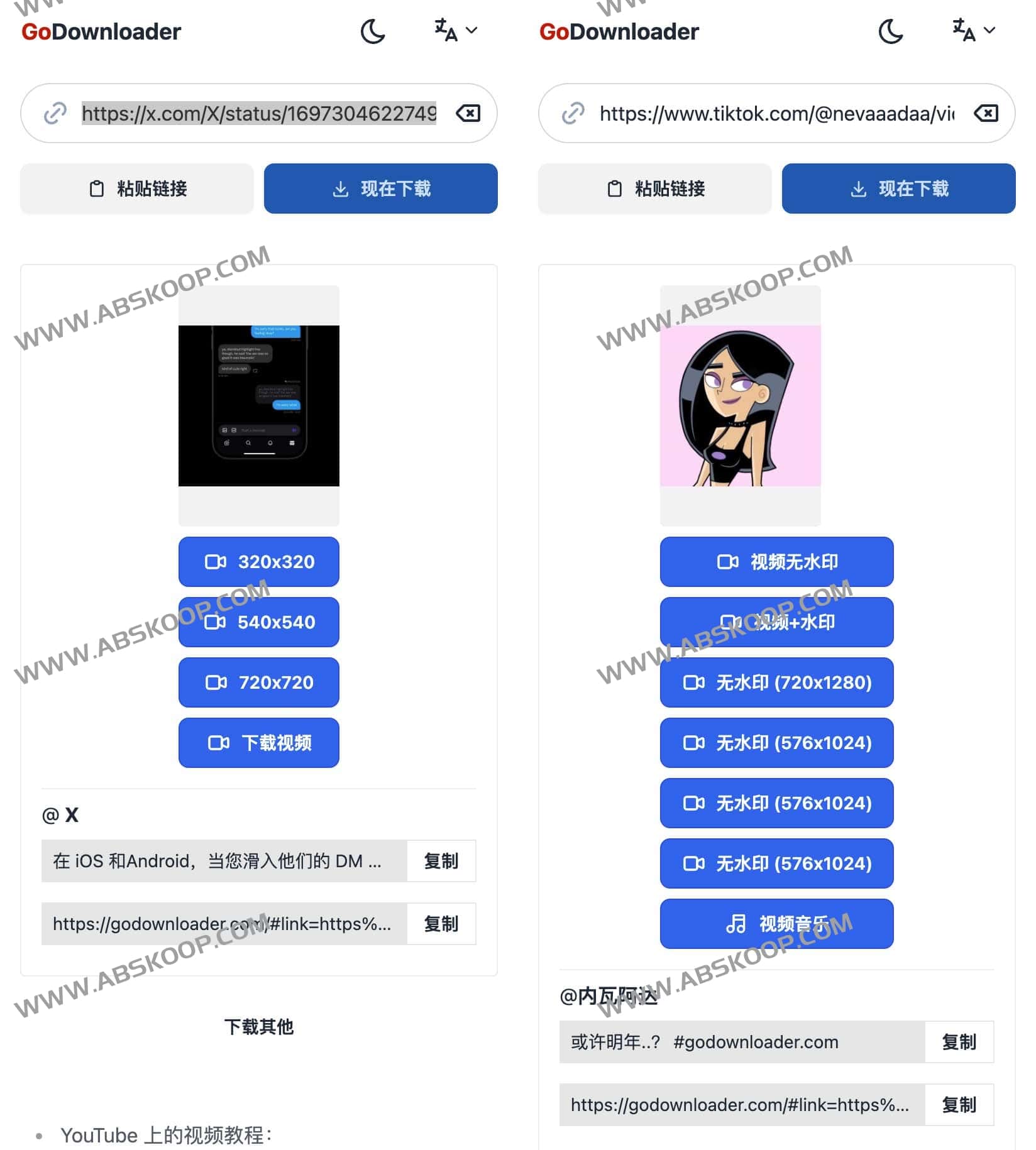 全平台短视频无损下载方案:支持抖音、Instagram 及 Twitter 的高清视频提取工具 GoDownloader 全平台短视频无损下载方案:支持抖音、Instagram 及 Twitter 的高清视频提取工具 GoDownloader