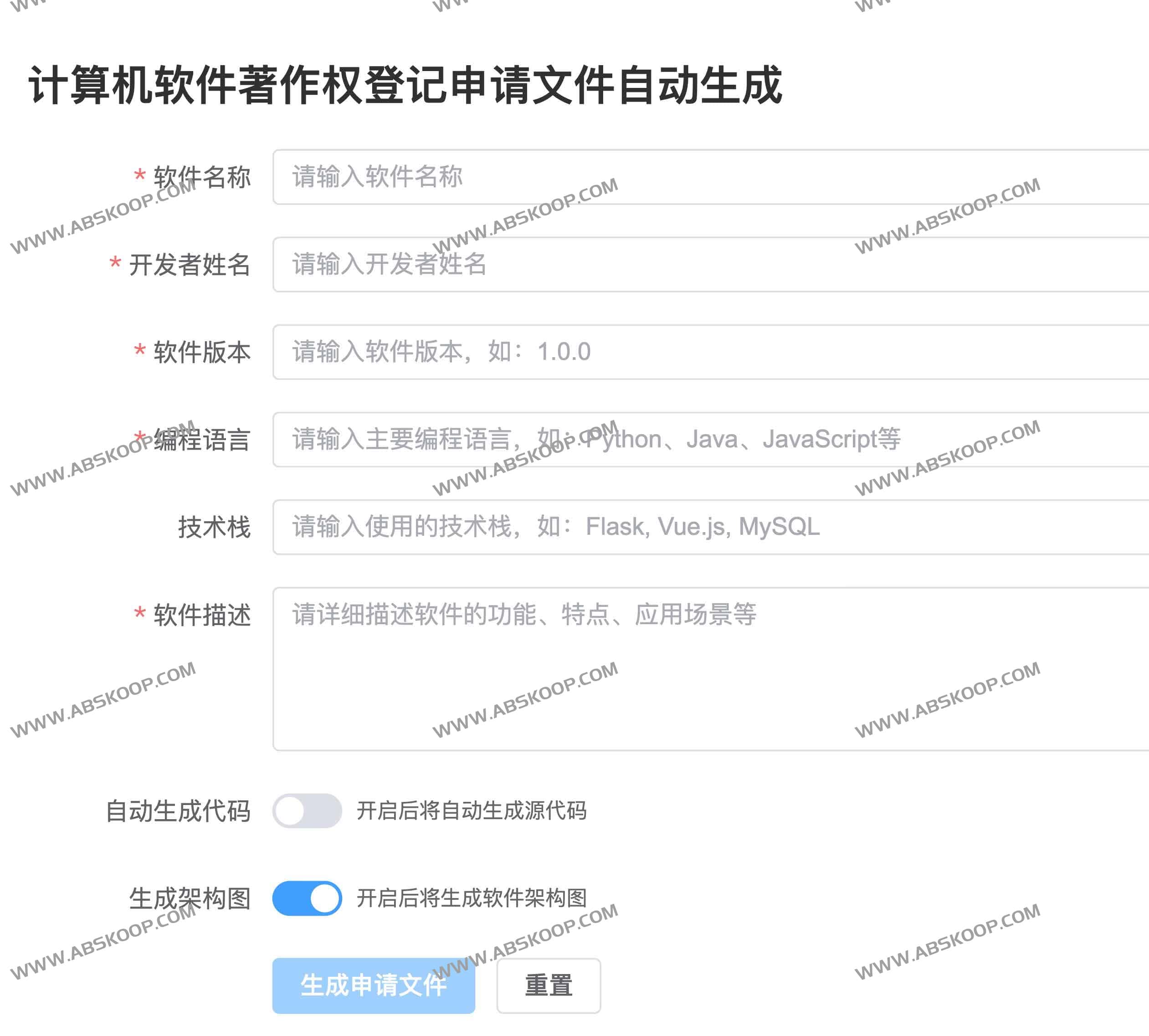软著登记自动化工具:快速导出合规申请文件,简化代码文档编写流程 软著登记自动化工具:快速导出合规申请文件,简化代码文档编写流程