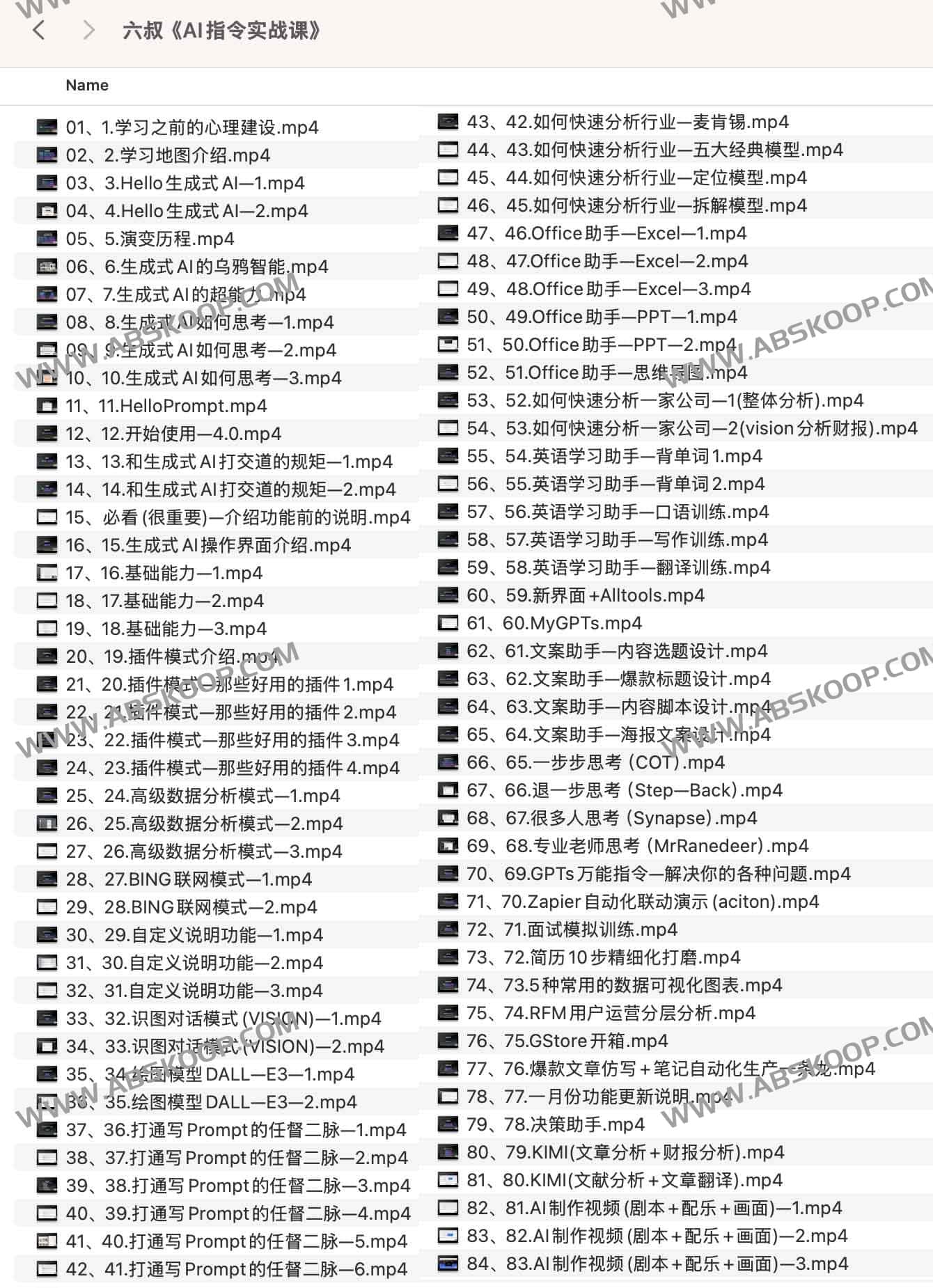 掌握 AI 指令核心逻辑：六叔实战课详解从基础提示词到复杂任务的落地路径