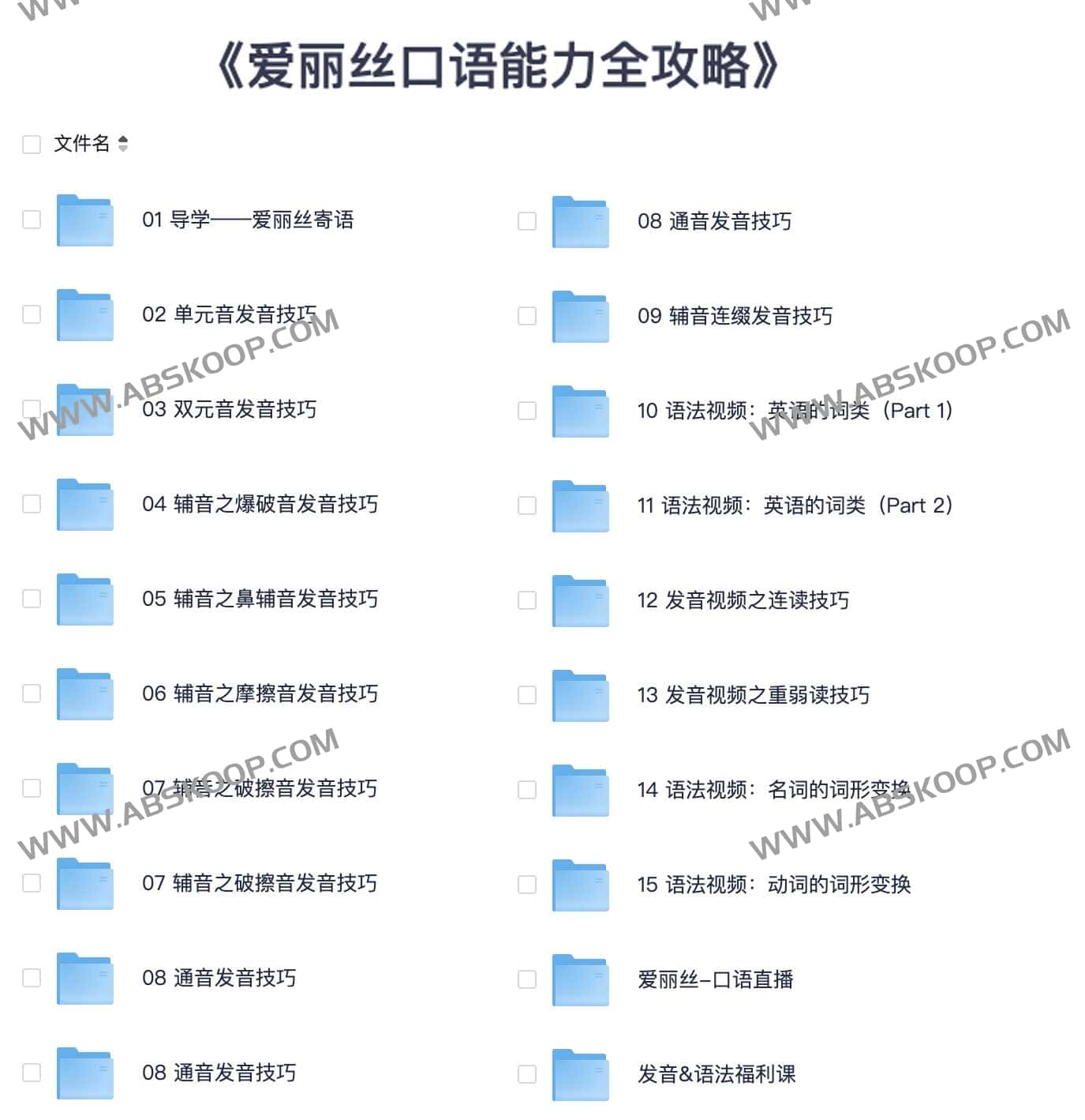 想让孩子像爱丽丝一样自信开口说英语?这份口语能力提升指南为你拆解实操路径 想让孩子像爱丽丝一样自信开口说英语?这份口语能力提升指南为你拆解实操路径