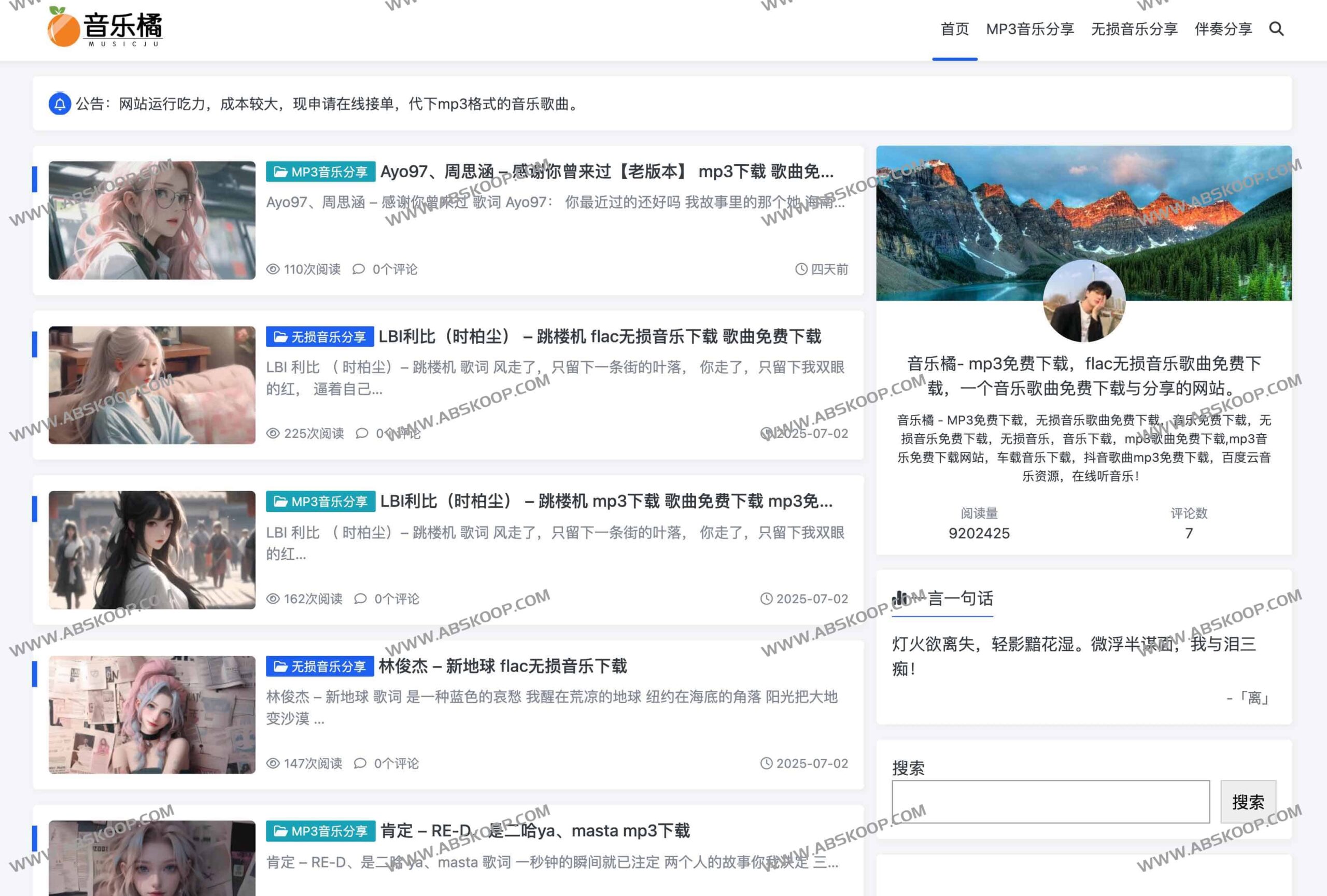 想要高质量音频又不想付费？试试这个支持 MP3 和 FLAC 格式的无损音乐下载站