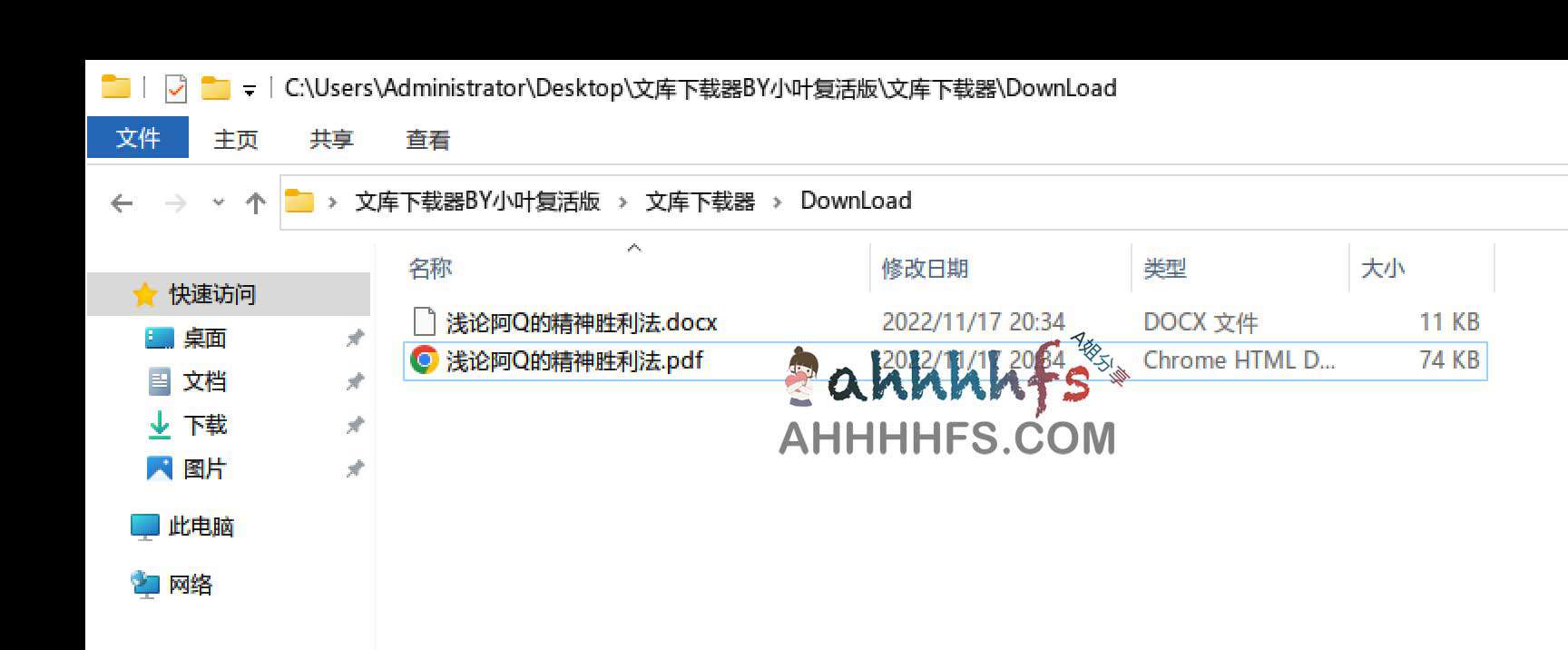 百度文库文档下载工具(小叶复活版):安装部署与使用指南 百度文库文档下载工具(小叶复活版):安装部署与使用指南