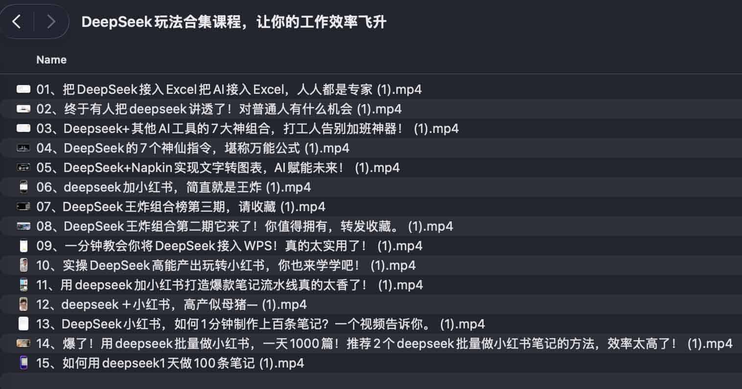 面对繁琐重复的日常办公，如何利用 DeepSeek 快速实现自动化与高效产出？