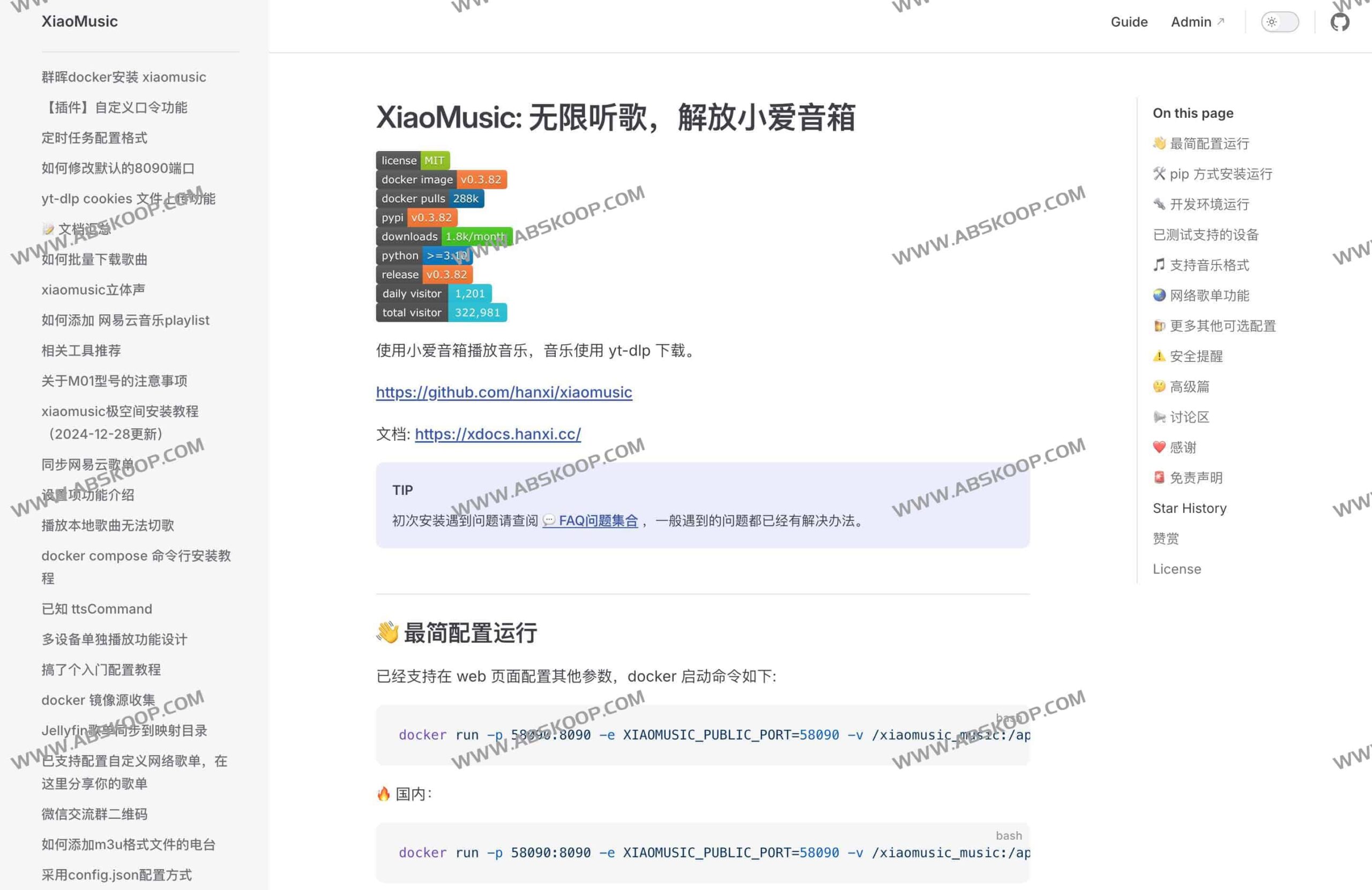 XiaoMusic 使用指南:解锁小爱音箱免费音乐播放功能 XiaoMusic 使用指南:解锁小爱音箱免费音乐播放功能