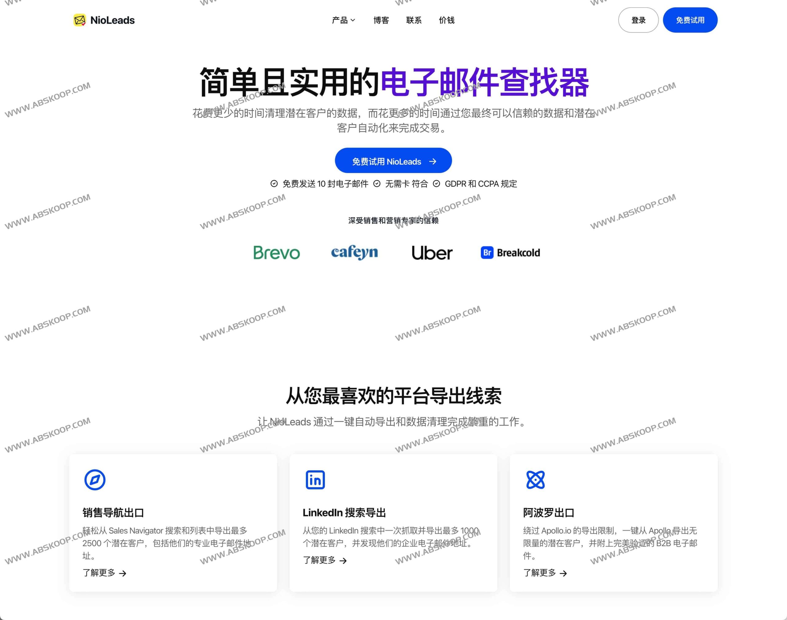 NioLeads:高效提取 Sales Navigator 潜在客户与 LinkedIn 邮箱地址 NioLeads:高效提取 Sales Navigator 潜在客户与 LinkedIn 邮箱地址