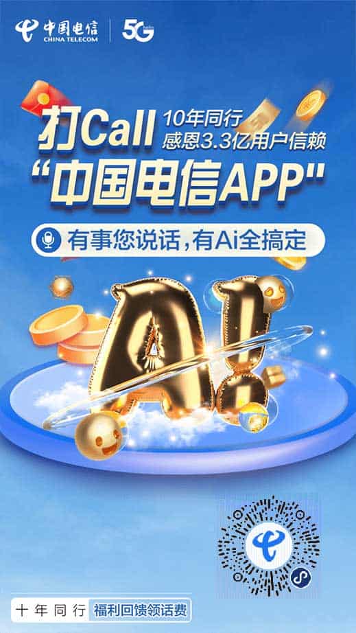 领取电信 3 -30 元随机话费补贴的详细操作步骤 领取电信 3 -30 元随机话费补贴的详细操作步骤