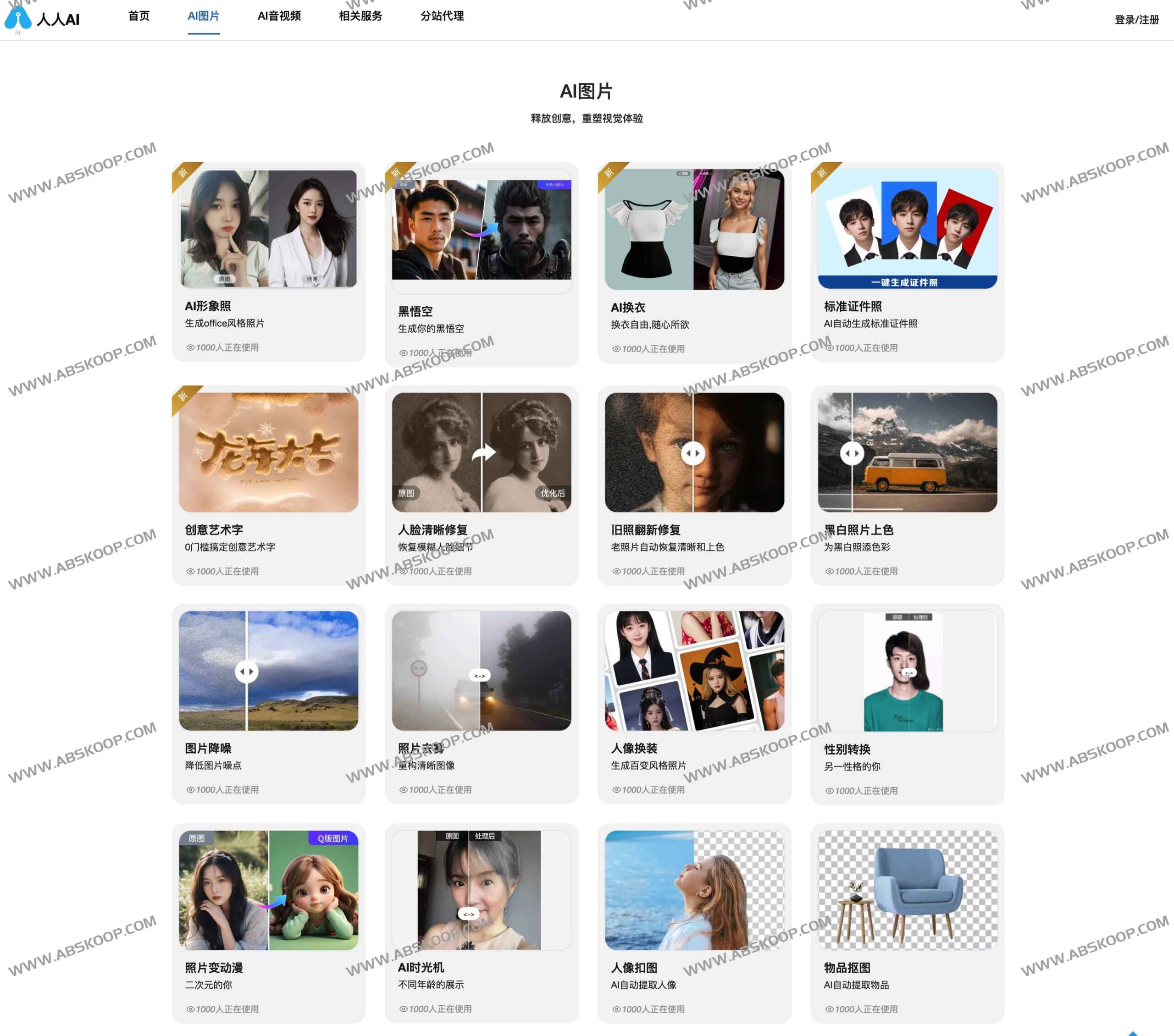 高效出图：免费 AI 图像生成工具推荐及上手操作指南
