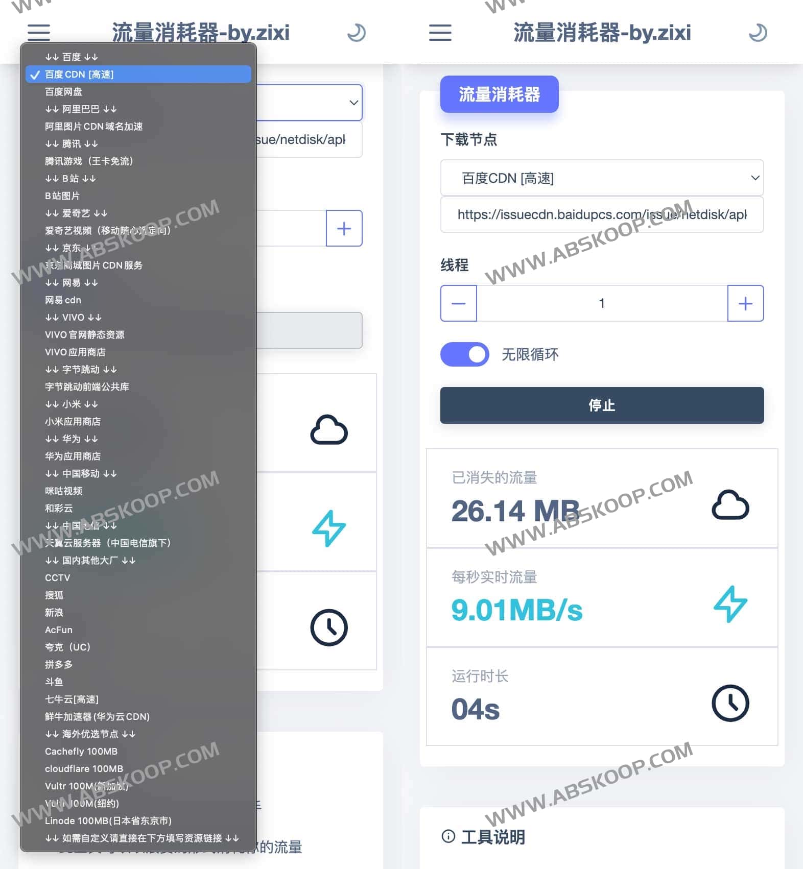 基于多线程技术的网页端流量压力测试工具:Zixi 性能分析与实操指南 基于多线程技术的网页端流量压力测试工具:Zixi 性能分析与实操指南