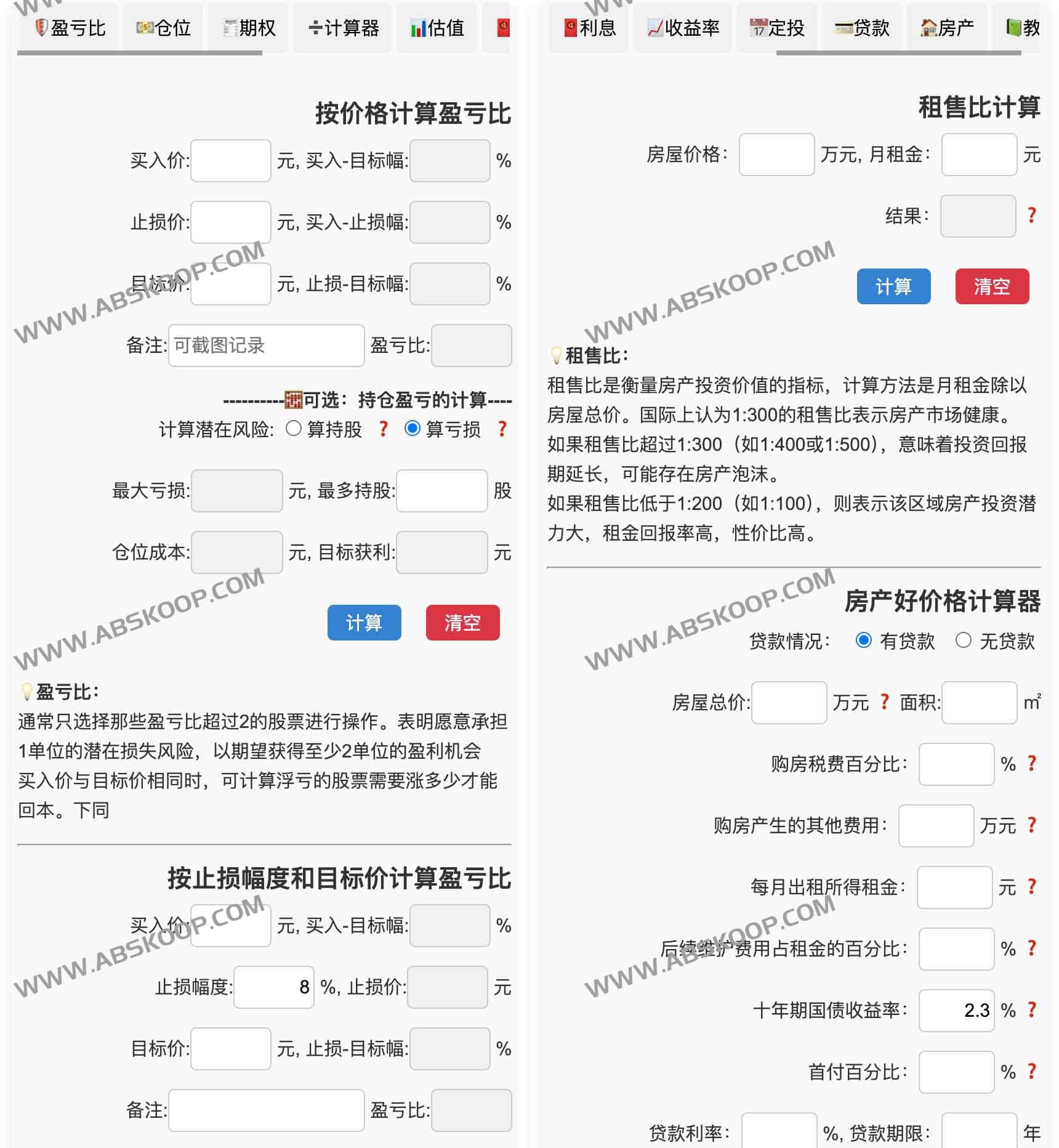 股迹追踪投资收益计算器:多维度理财盈亏核算指南 股迹追踪投资收益计算器:多维度理财盈亏核算指南