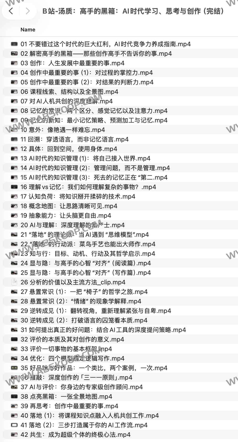 解构高手的认知黑箱：AI 时代的学习、思考与创作实践