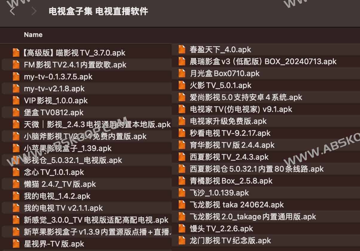多平台电视盒子适用：直播软件安装包下载及配置指南