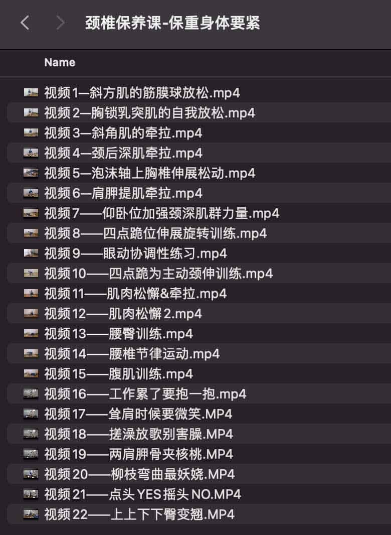 长期低头导致颈椎酸痛怎么办？一套实用的颈部保养指南