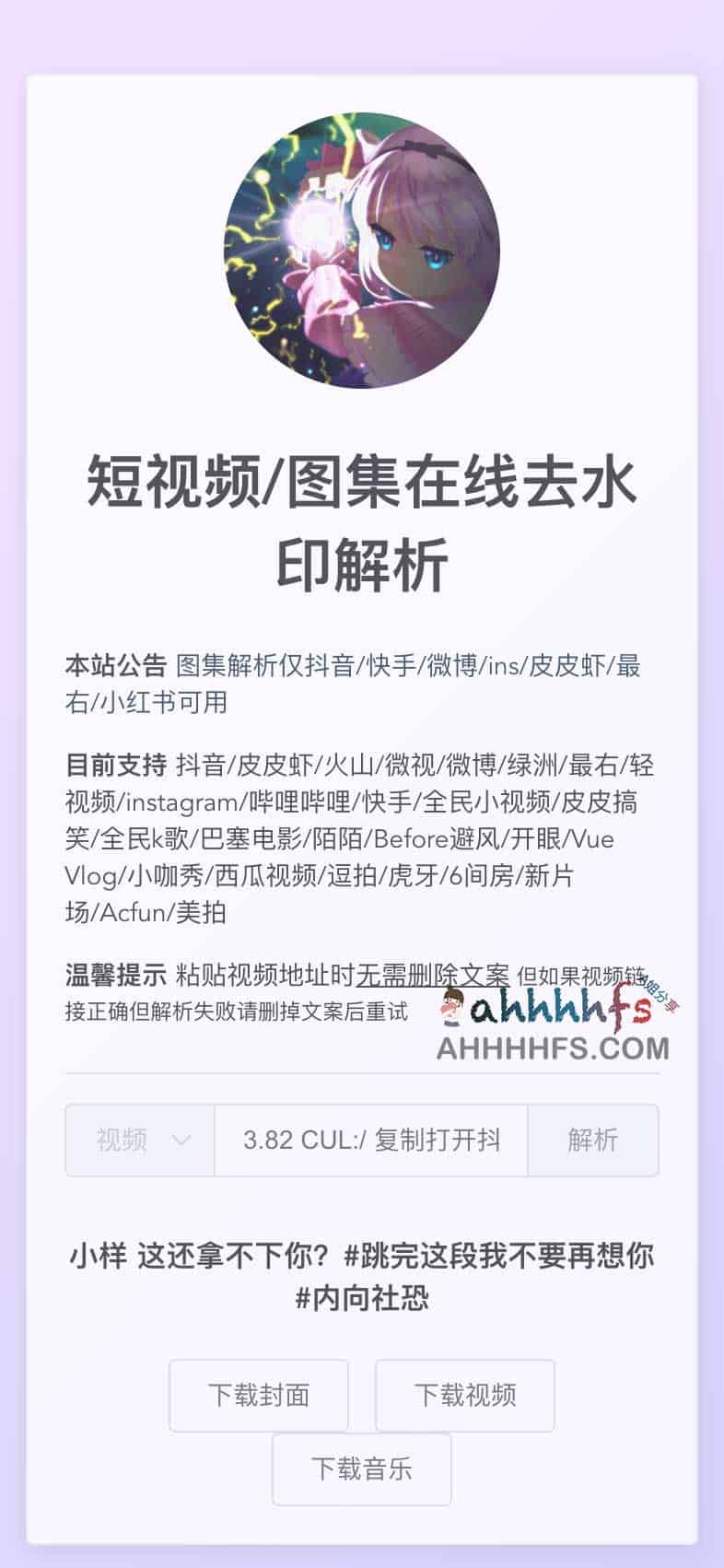 抖音短视频与图集无水印解析方案:实现高清原画提取与高效内容下载 抖音短视频与图集无水印解析方案:实现高清原画提取与高效内容下载