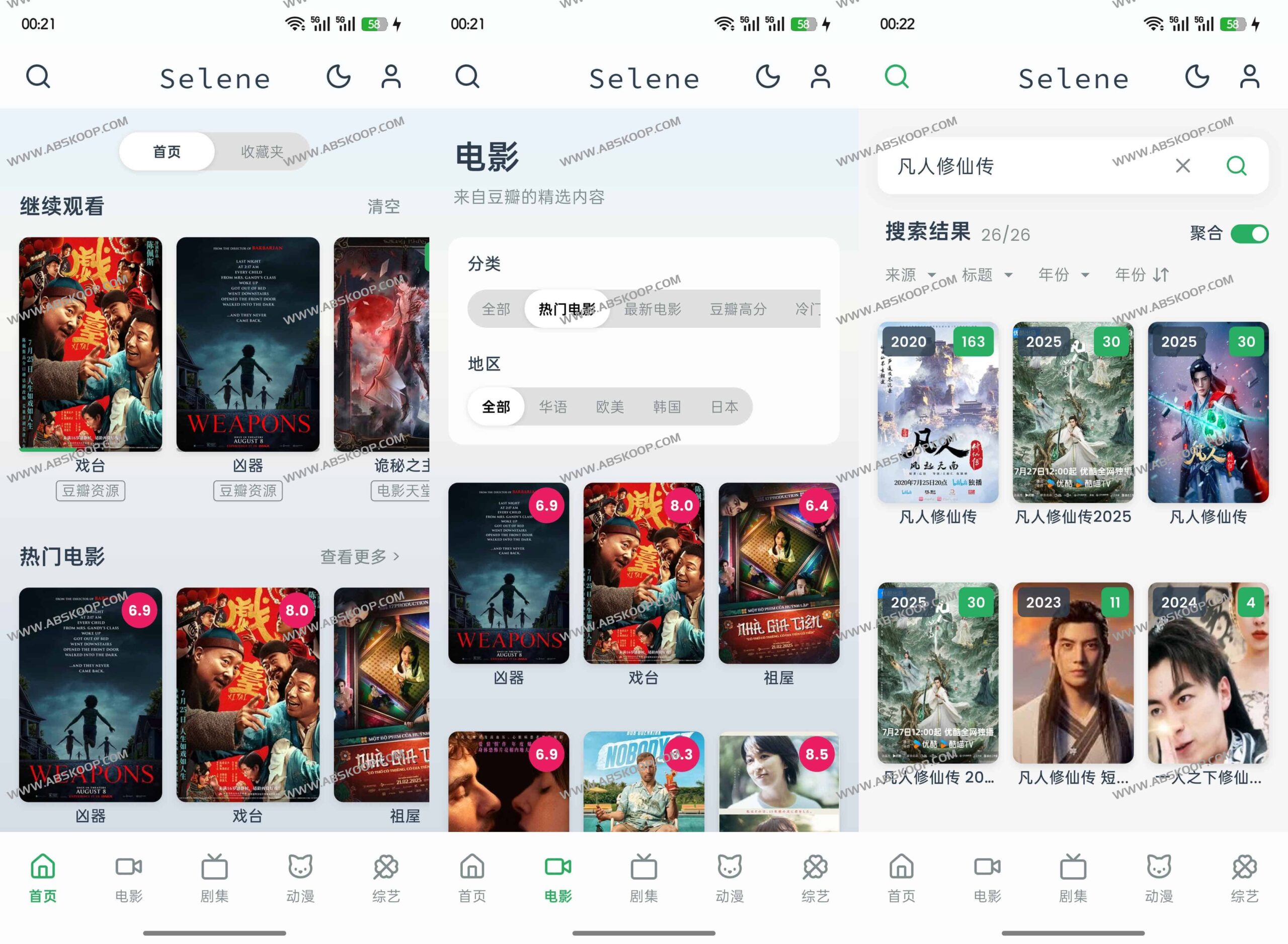 Selene 移动端影视聚合播放器配置指南：实现多源搜索与断点续播的安装步骤