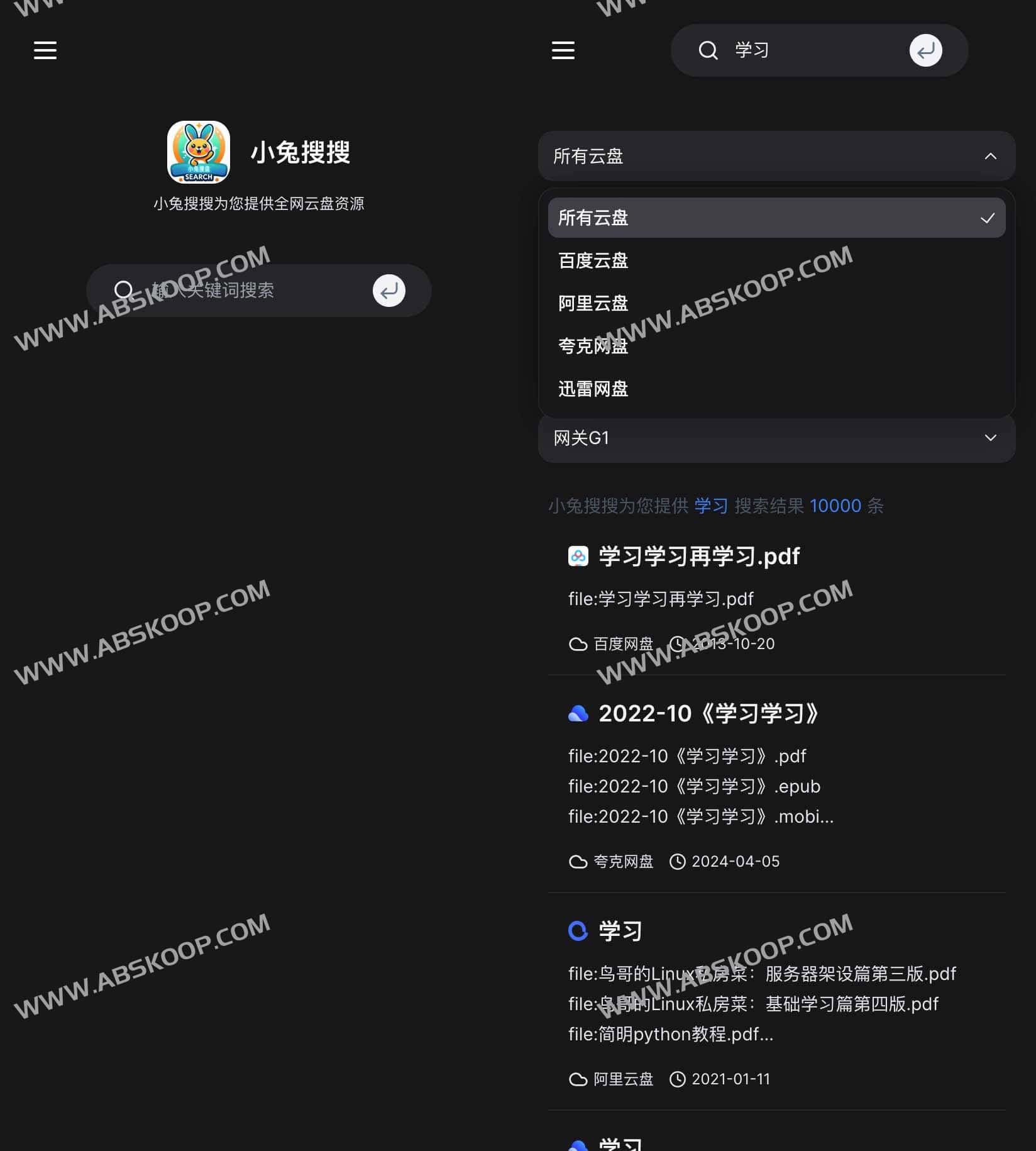 小兔搜搜：多平台网盘资源聚合检索指南