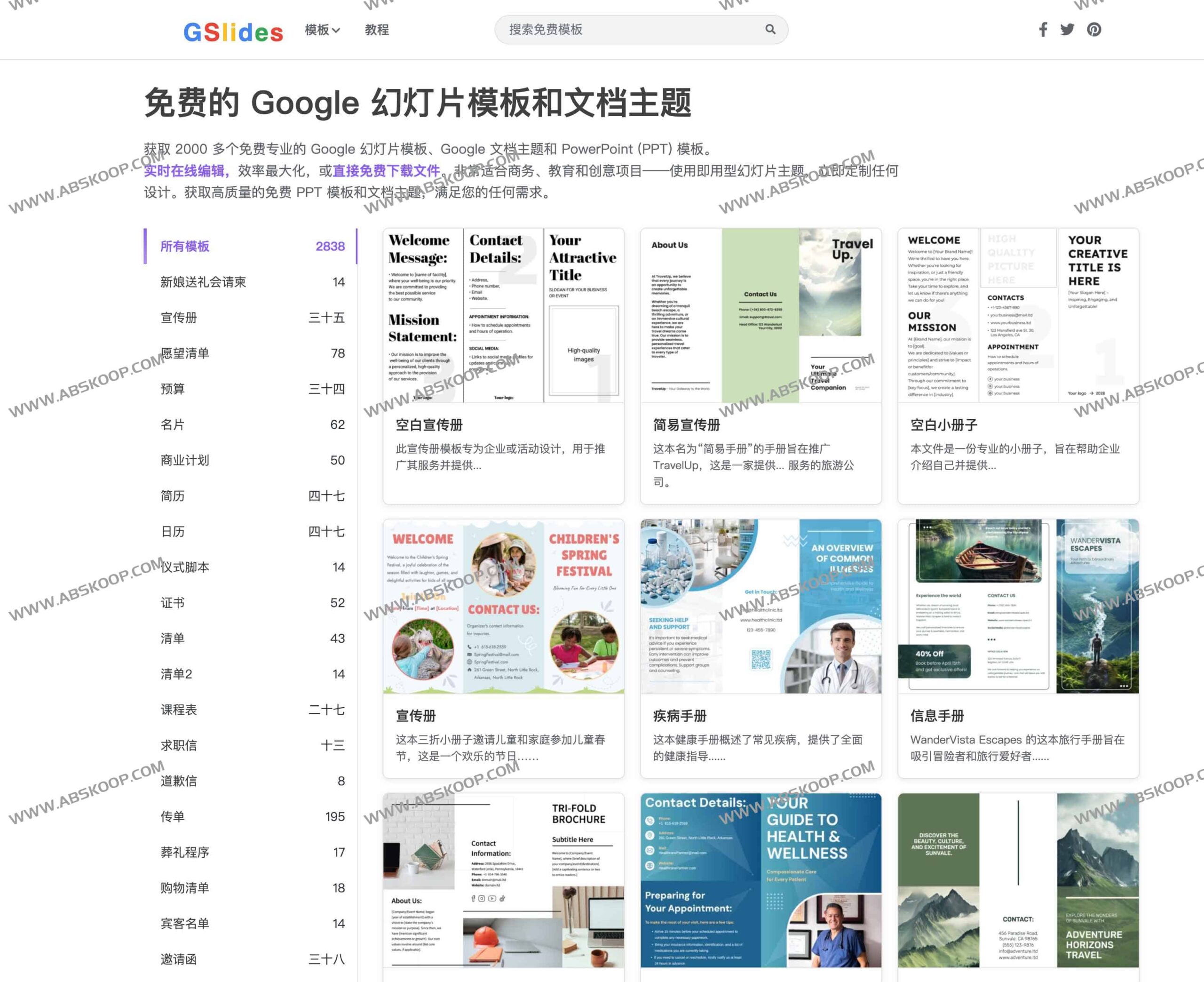 Gslides 资源库：2000 余款 Google Slides 模板与 Docs 主题，支持在线编辑及快速下载