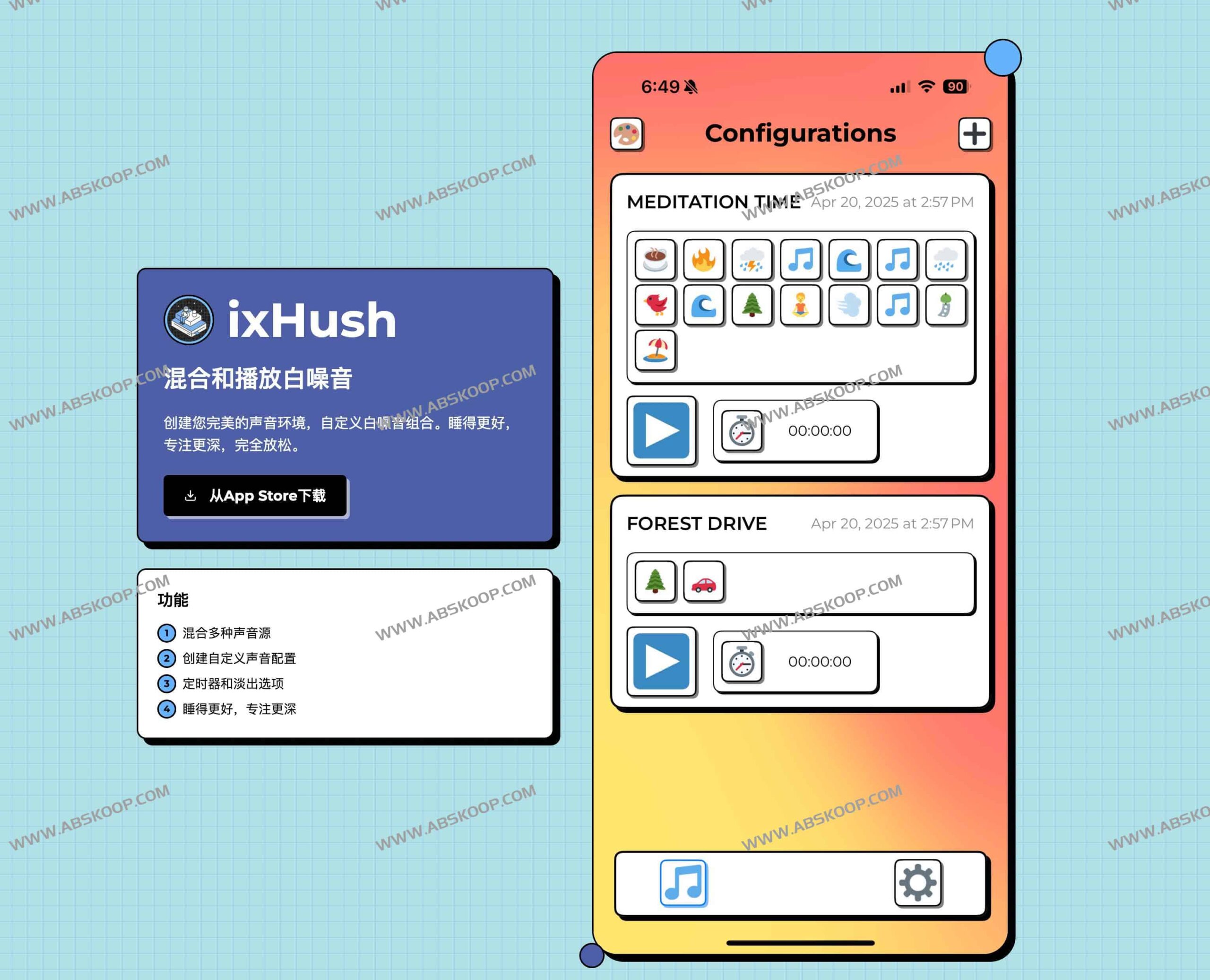 难以入眠或无法集中注意力?尝试用 ixHush 定制一套专属的白噪音组合 难以入眠或无法集中注意力?尝试用 ixHush 定制一套专属的白噪音组合