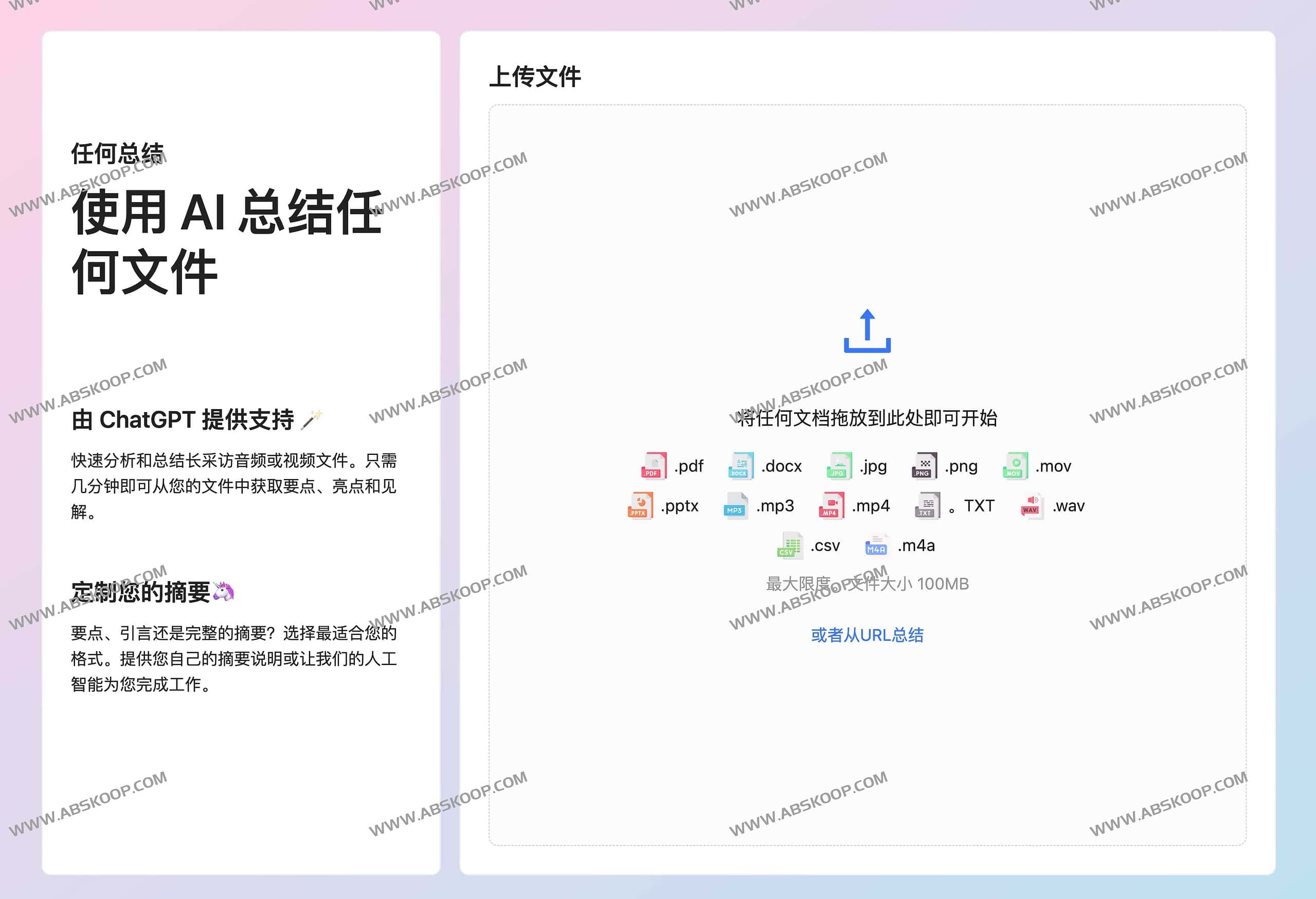 面对长文档阅读压力？试试用 Any Summary 快速提取核心要点