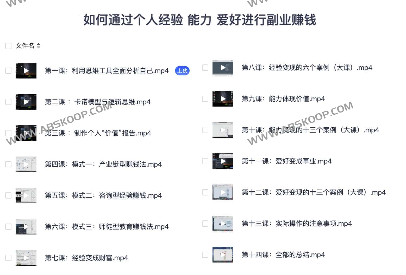 将个人技能与兴趣转化为变现能力的实操指南：路径选择与避坑要点