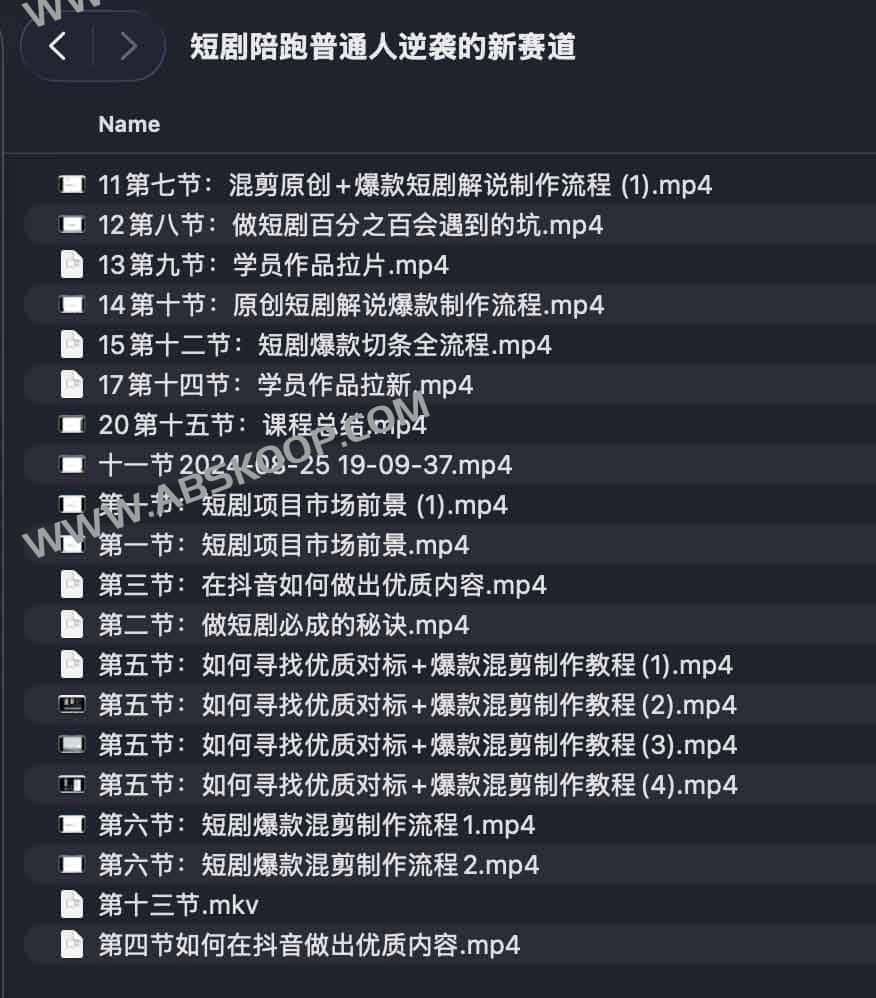 短剧混剪与原创爆款实操指南：从账号起号、涨粉到变现的完整步骤