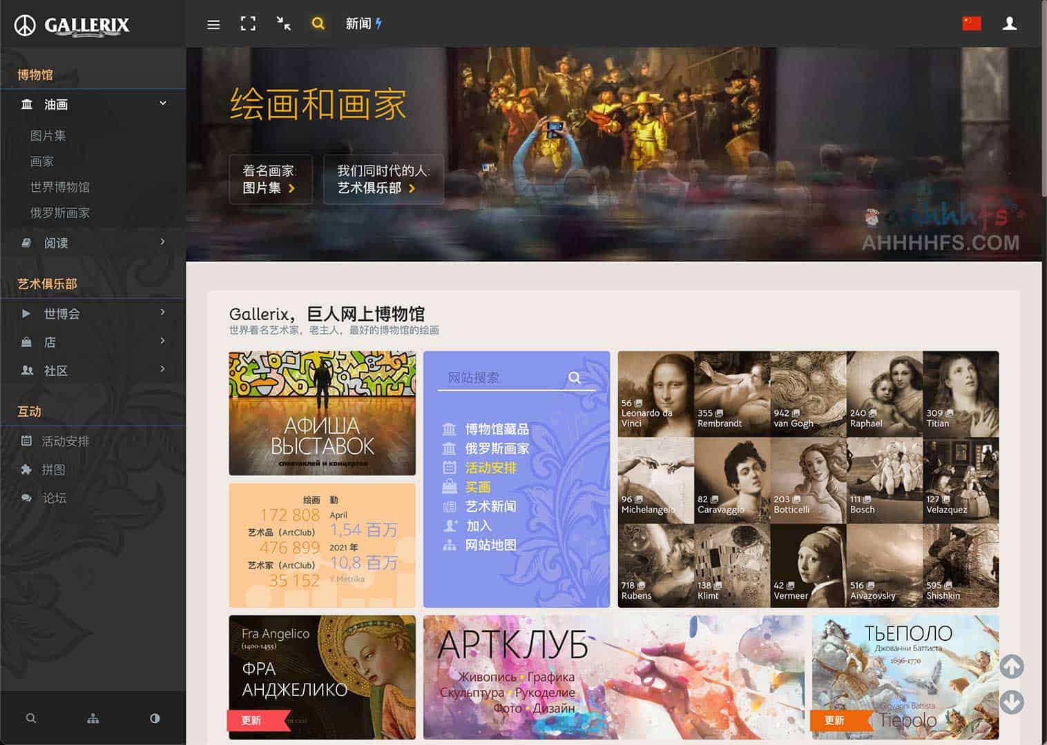 如何使用 Gallerix 免费下载全球 50 万幅名画:操作指南 如何使用 Gallerix 免费下载全球 50 万幅名画:操作指南